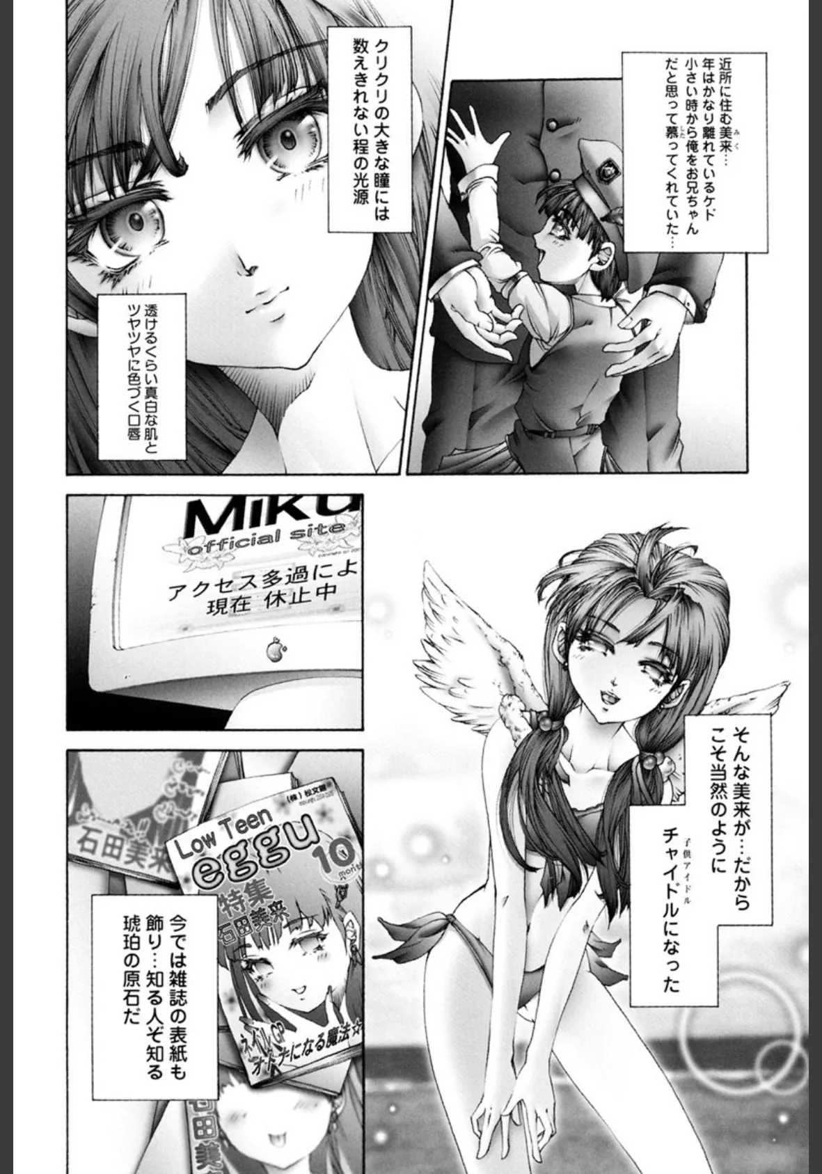 膣内でオシッコ 3ページ