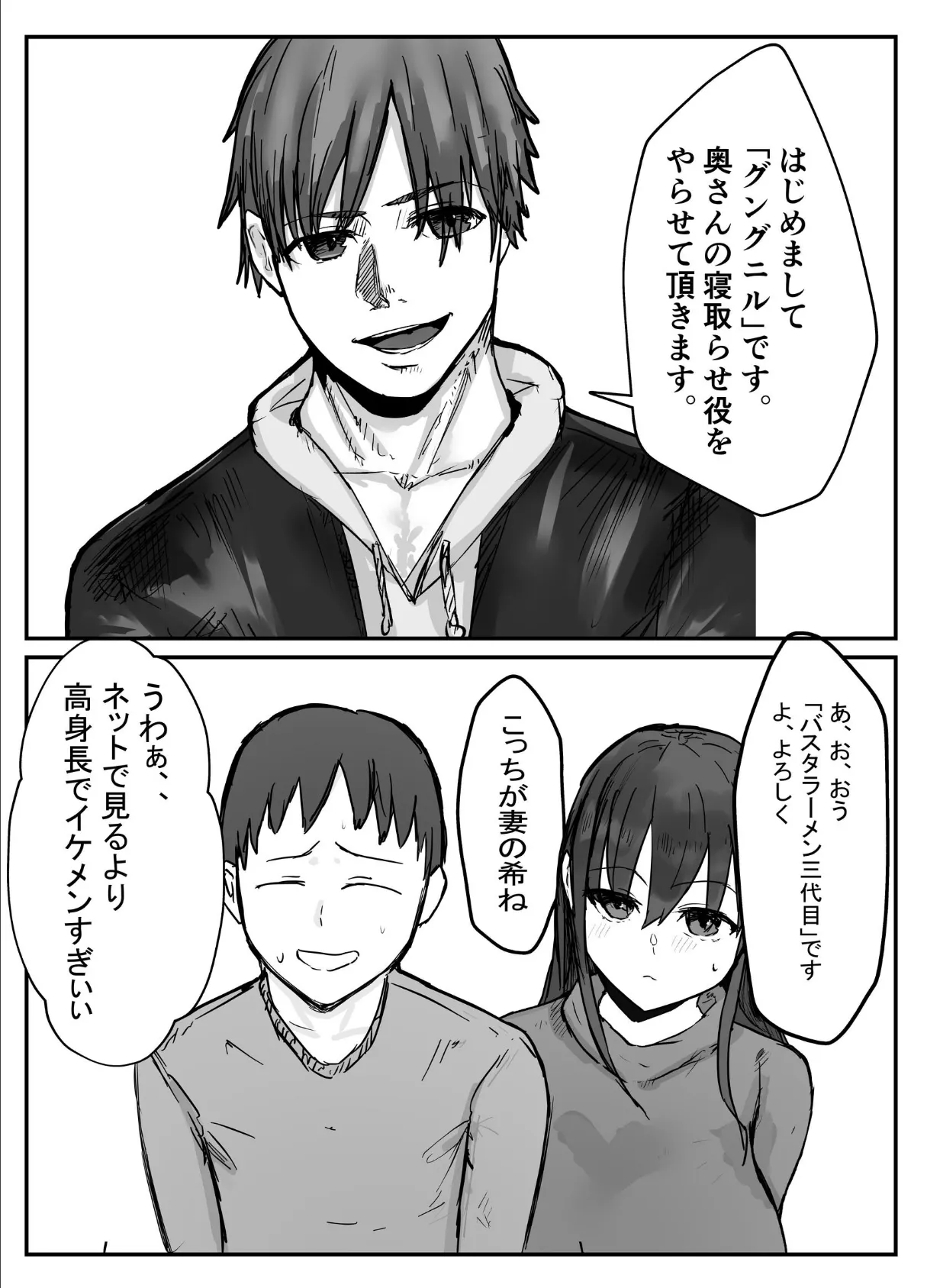 バケツプリン大全 9ページ