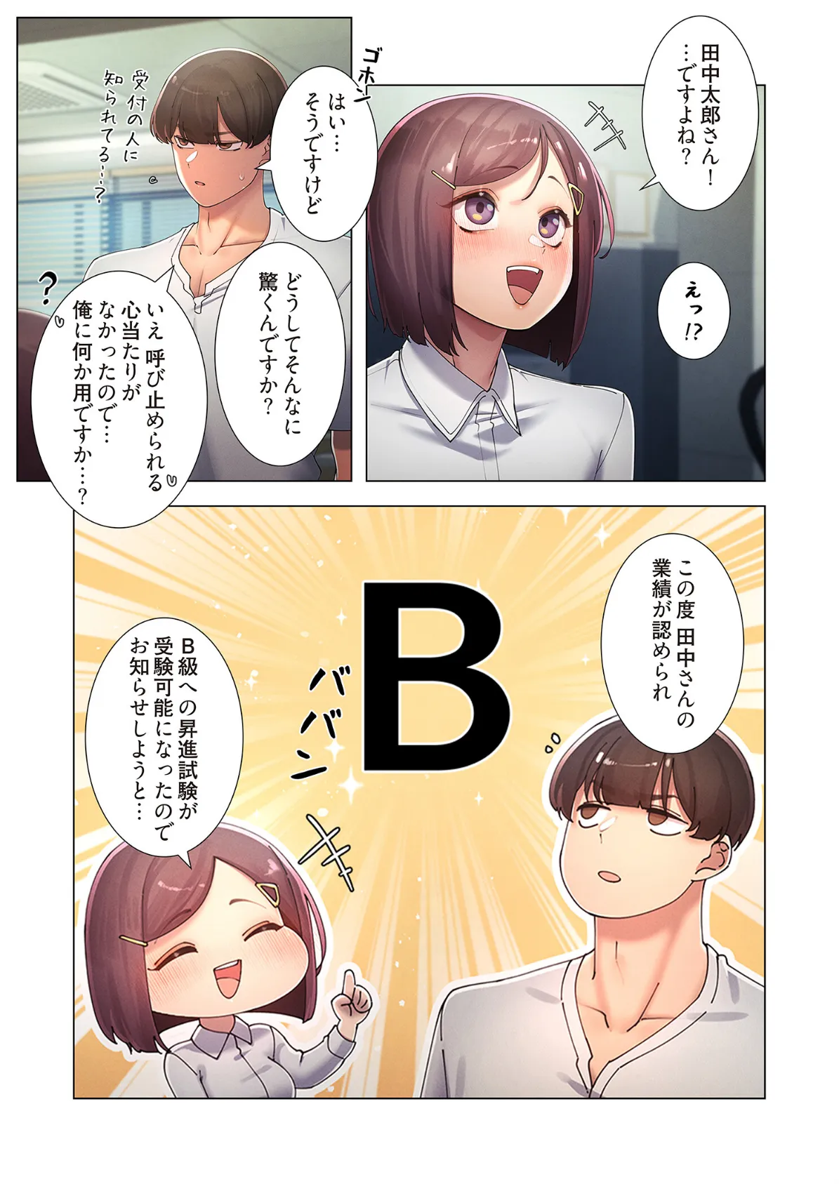 女ハンターを堕とすとレベルアップ（フルカラー） 21 5ページ