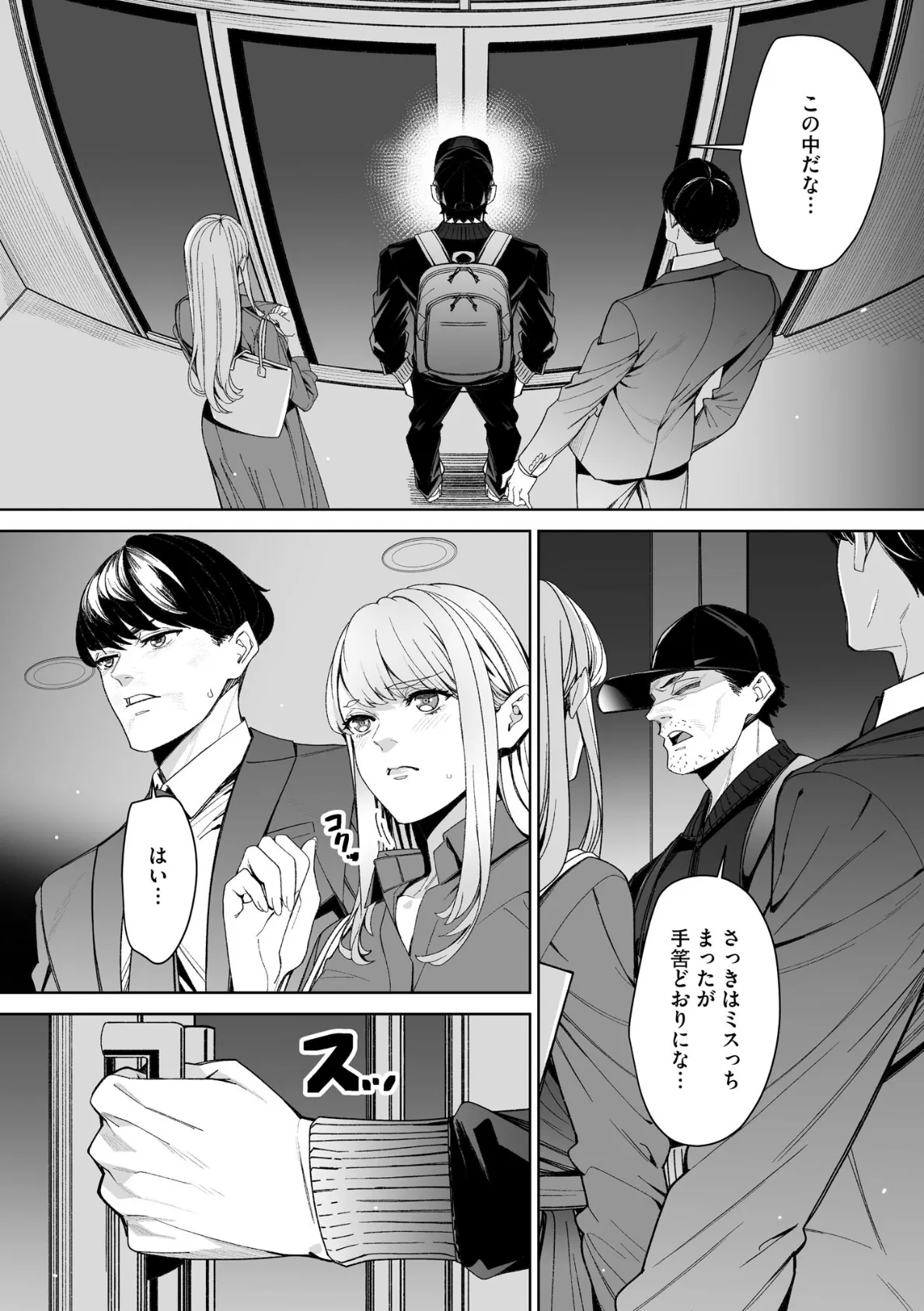 サイベリアplus Vol.44 16ページ