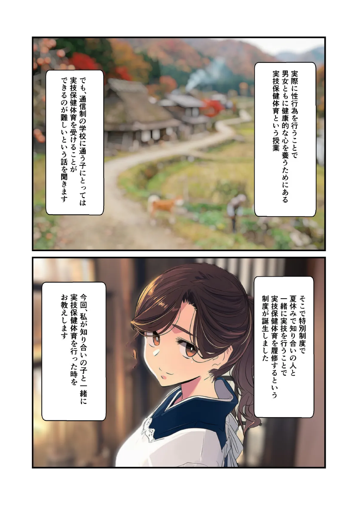 実技保健体育3 3ページ