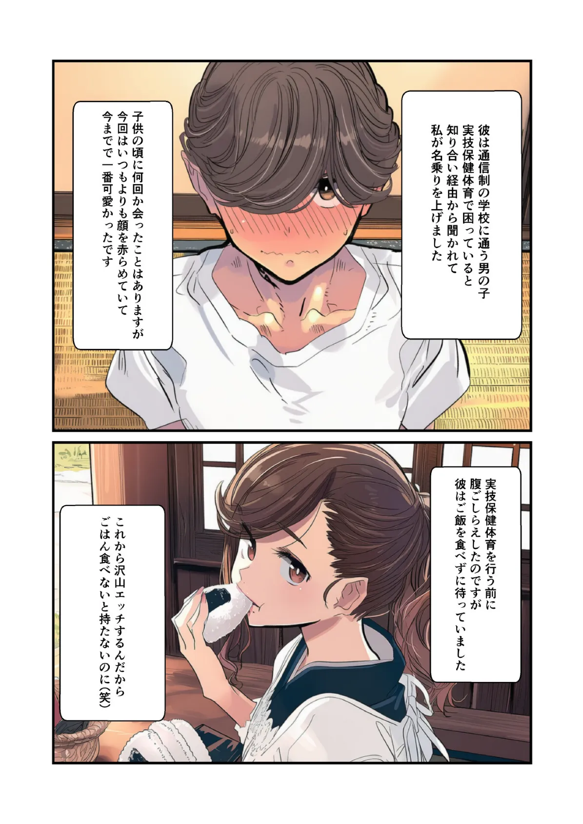 実技保健体育3 4ページ