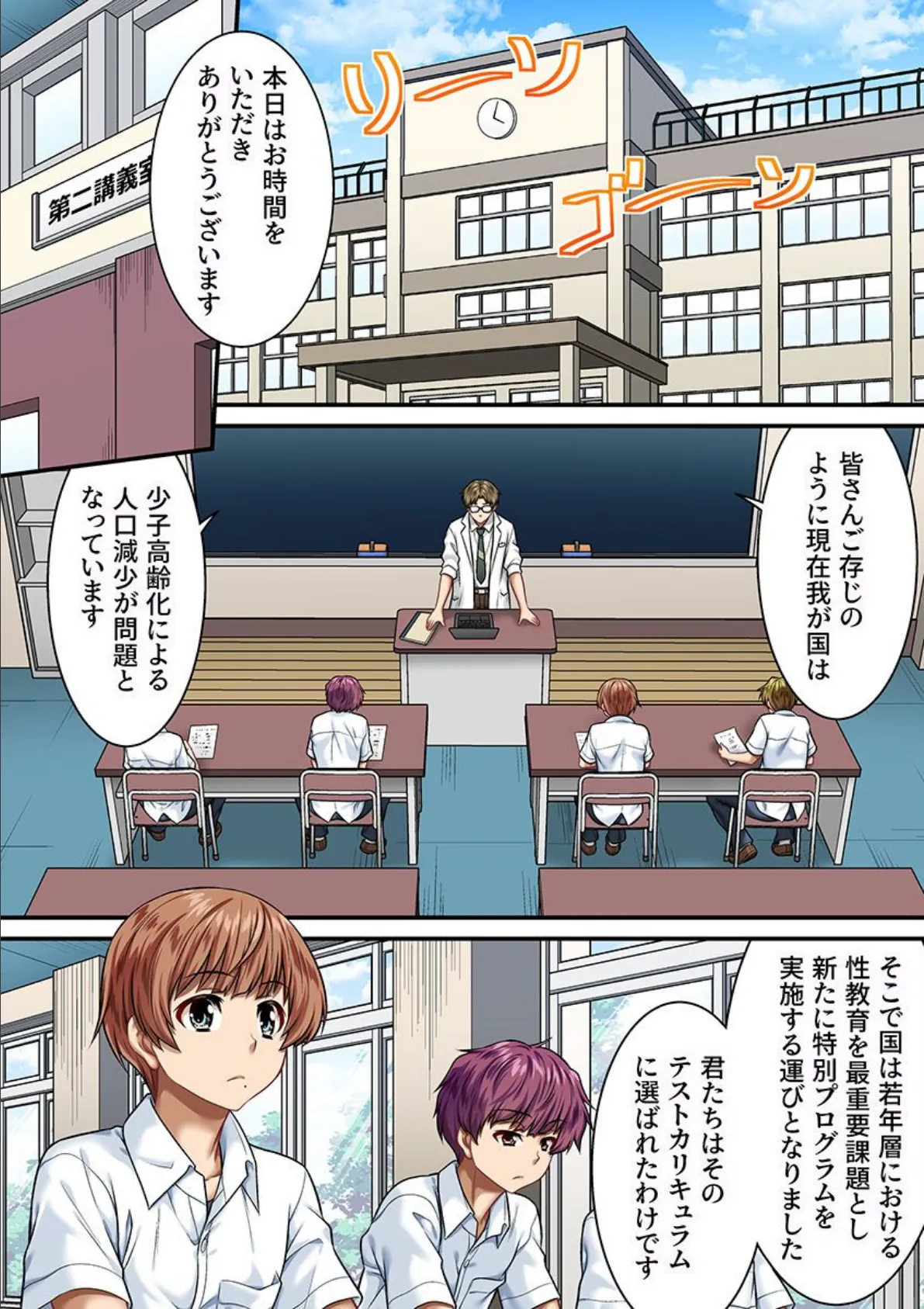 女体化乱交指導！女の子の身体でメス堕ちするTS娘たち 2ページ