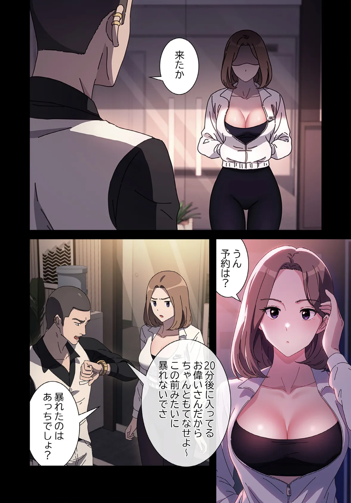 我が家のヒモ男【分冊版】48話 6ページ