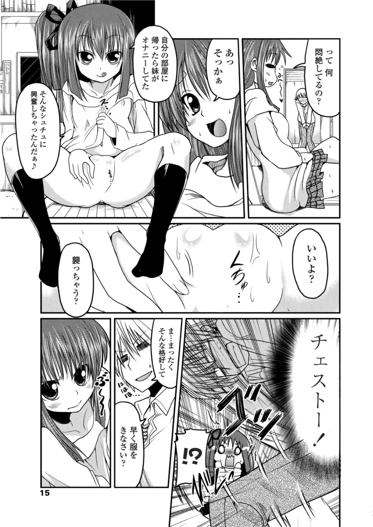 こよみMAX 3ページ