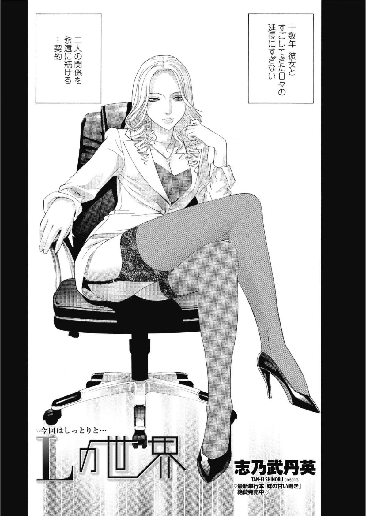 Lの世界 2ページ