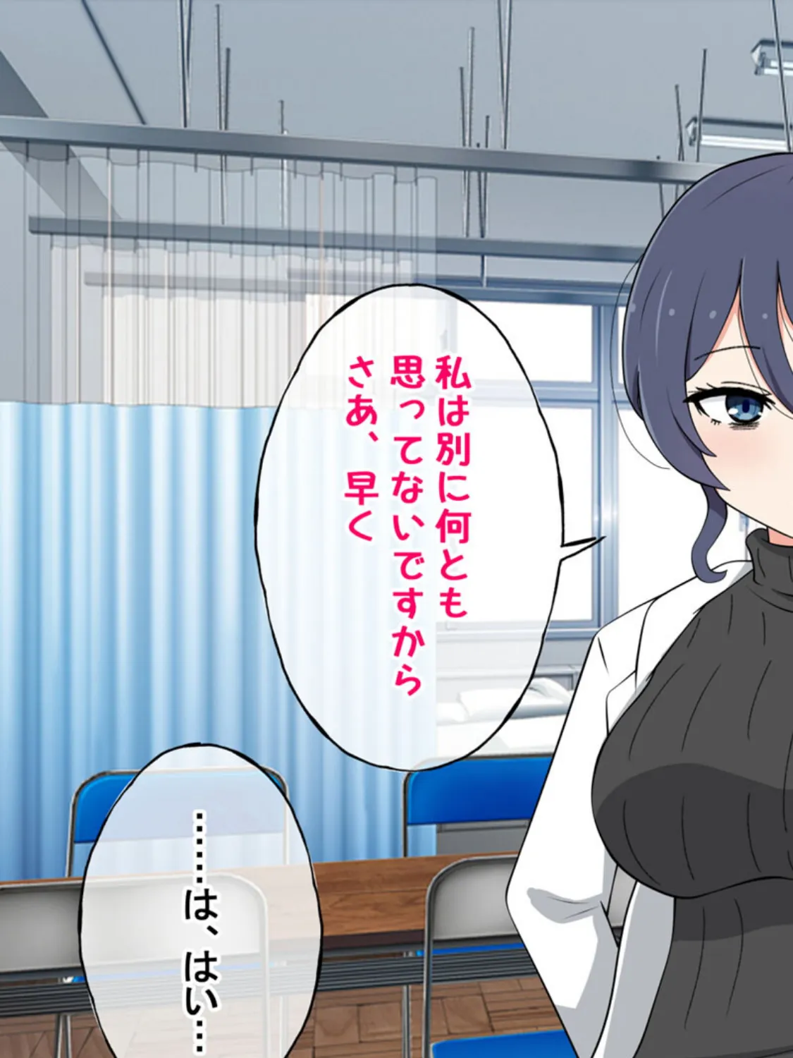 保健室の先生が性処理してくれる優しい世界 モザイク版 9ページ