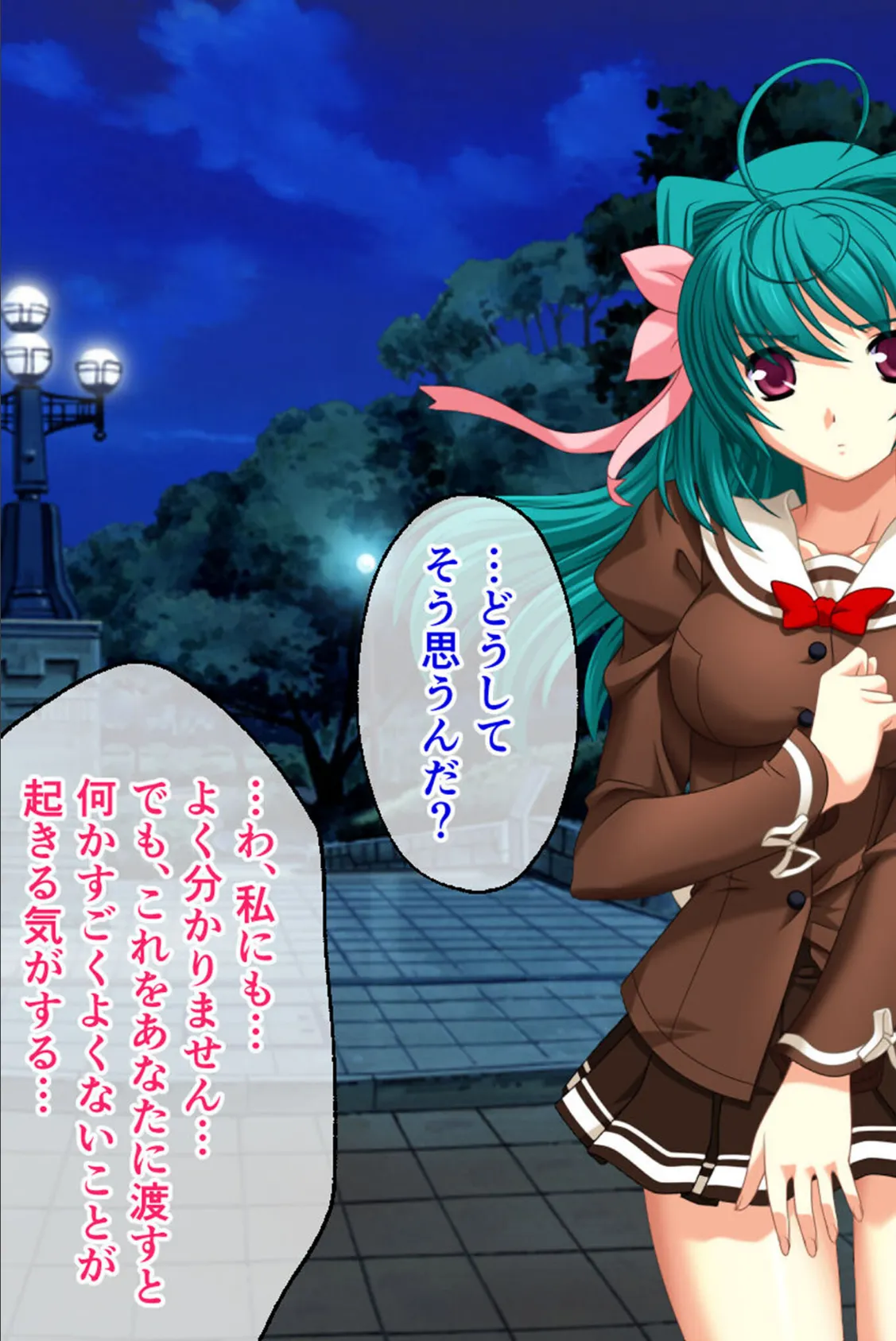 魔法戦士レムティアナイツ -光の乙女たち- CGノベル版 第一話 モザイク版 7ページ