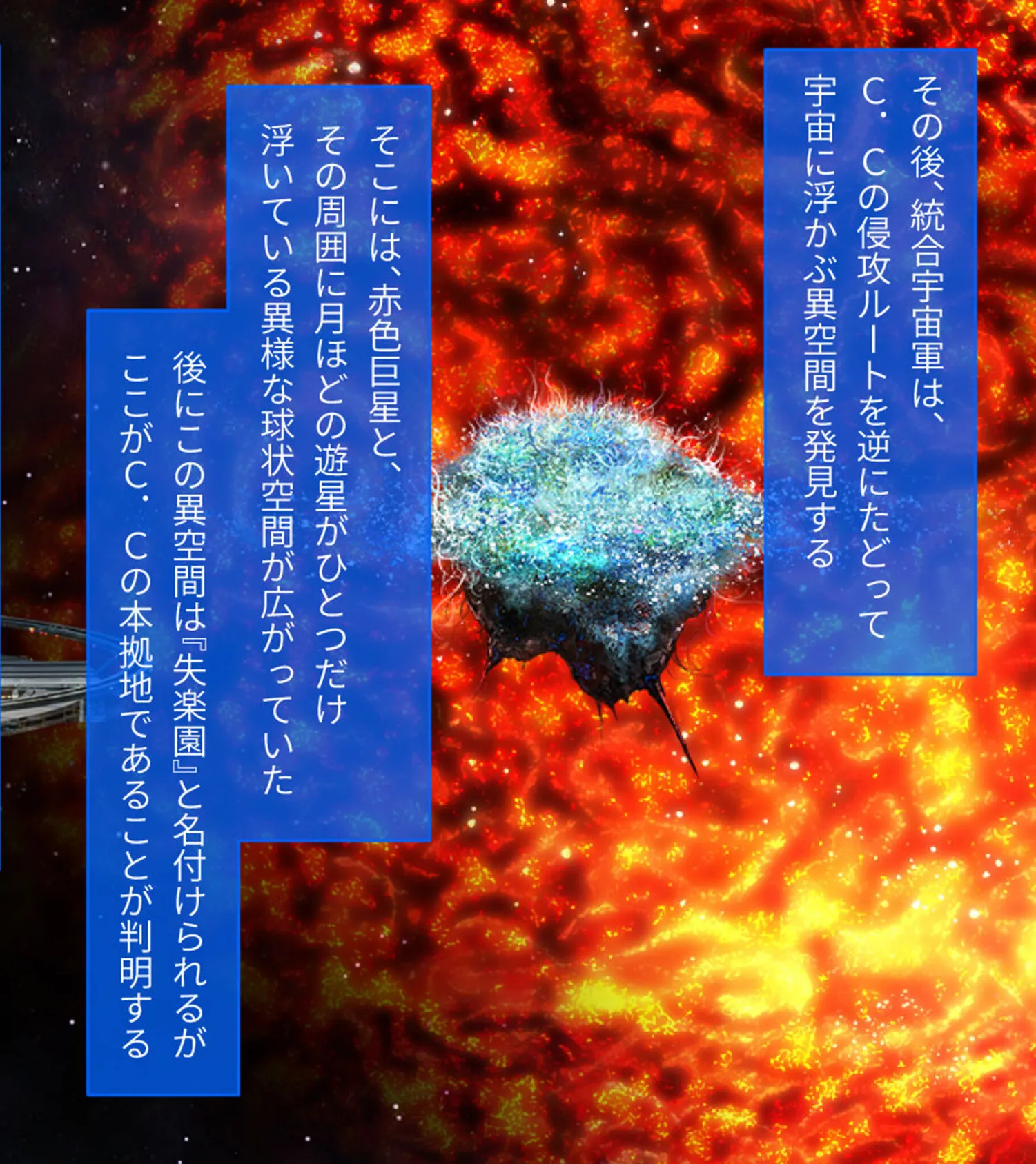 魔法少女消耗戦線 DeadΩAegis CGノベル版 第一話 モザイク版 12ページ