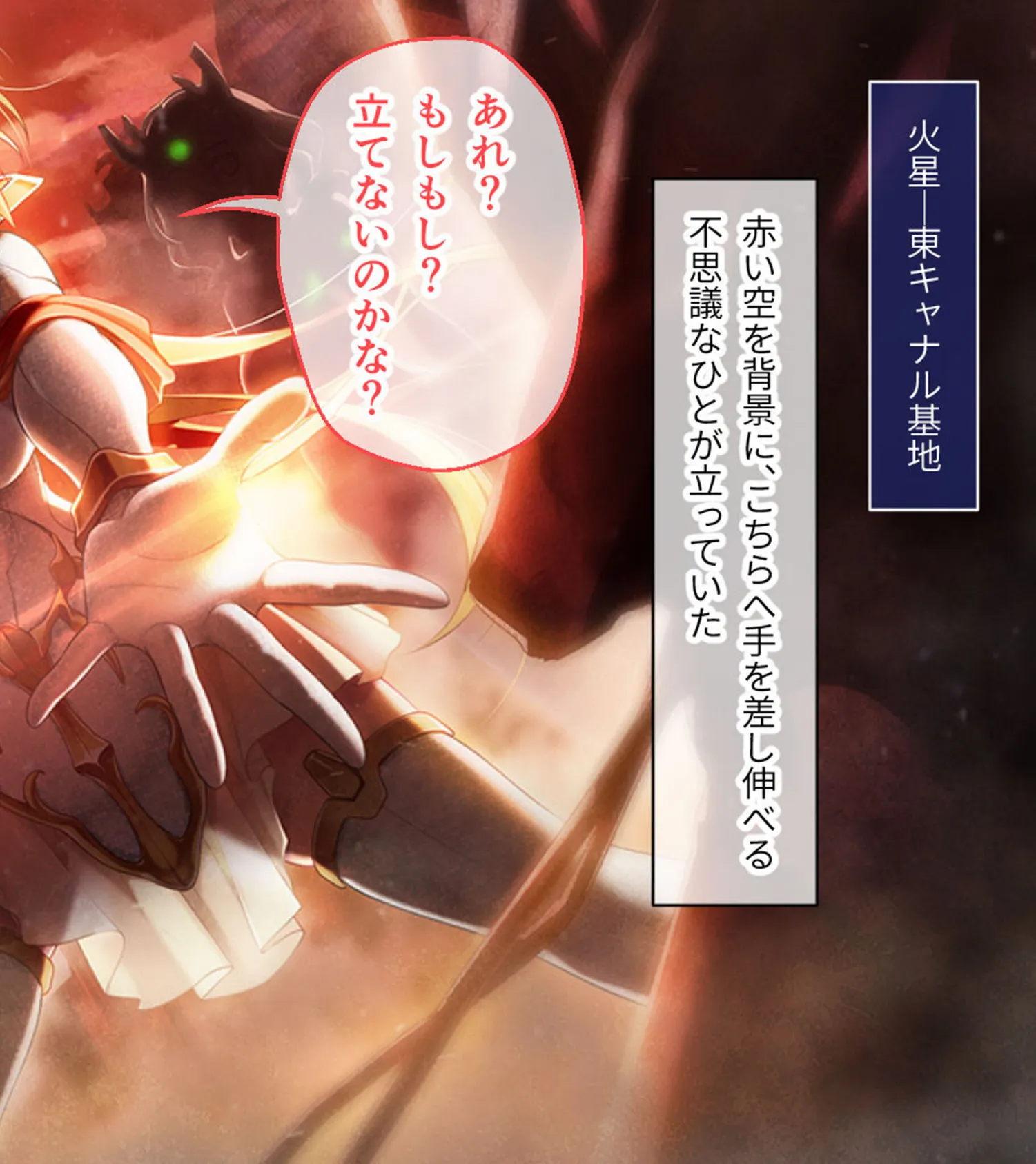 魔法少女消耗戦線 DeadΩAegis CGノベル版 第一話 モザイク版 2ページ