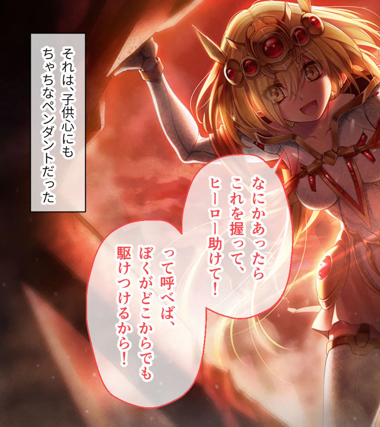 魔法少女消耗戦線 DeadΩAegis CGノベル版 第一話 モザイク版 5ページ