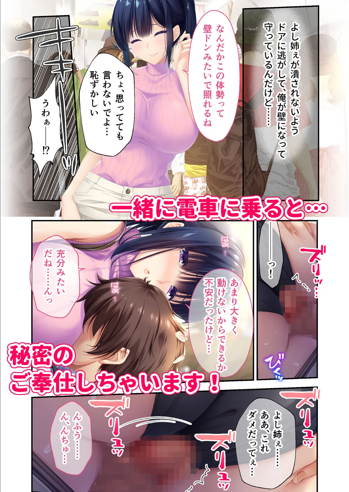 ねぇねぇ姉 〜俺の貞操が大ピンチ！？たわわな癒し系お姉さんハーレム〜 共通＋佳伽ルート モザイク版 6ページ