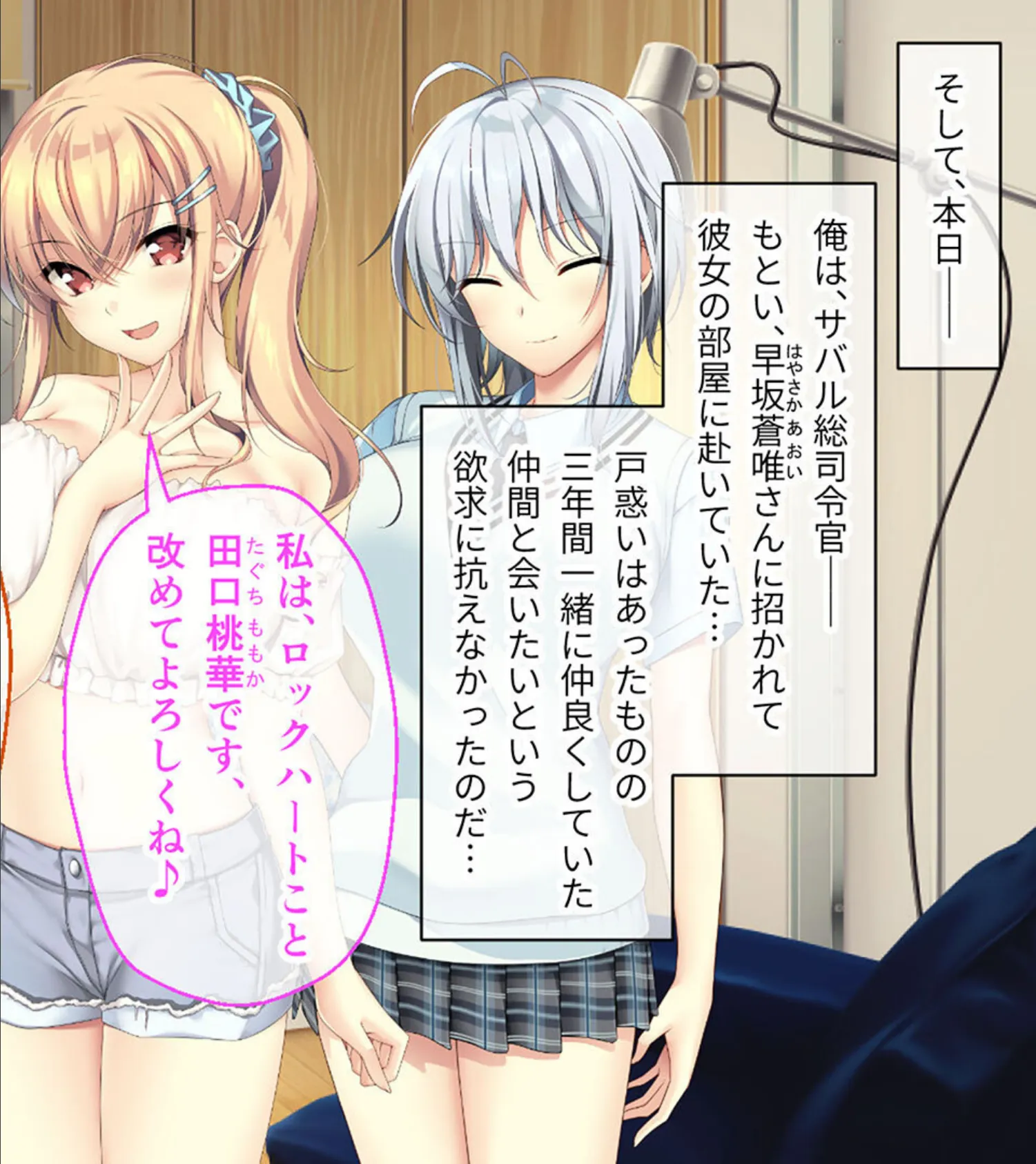 となりのLOVEJUICE CGノベル版 総集編 〜4人の彼女による甘々共有H！？至福の日替わりハーレムらいふ！〜 モザイク版 10ページ