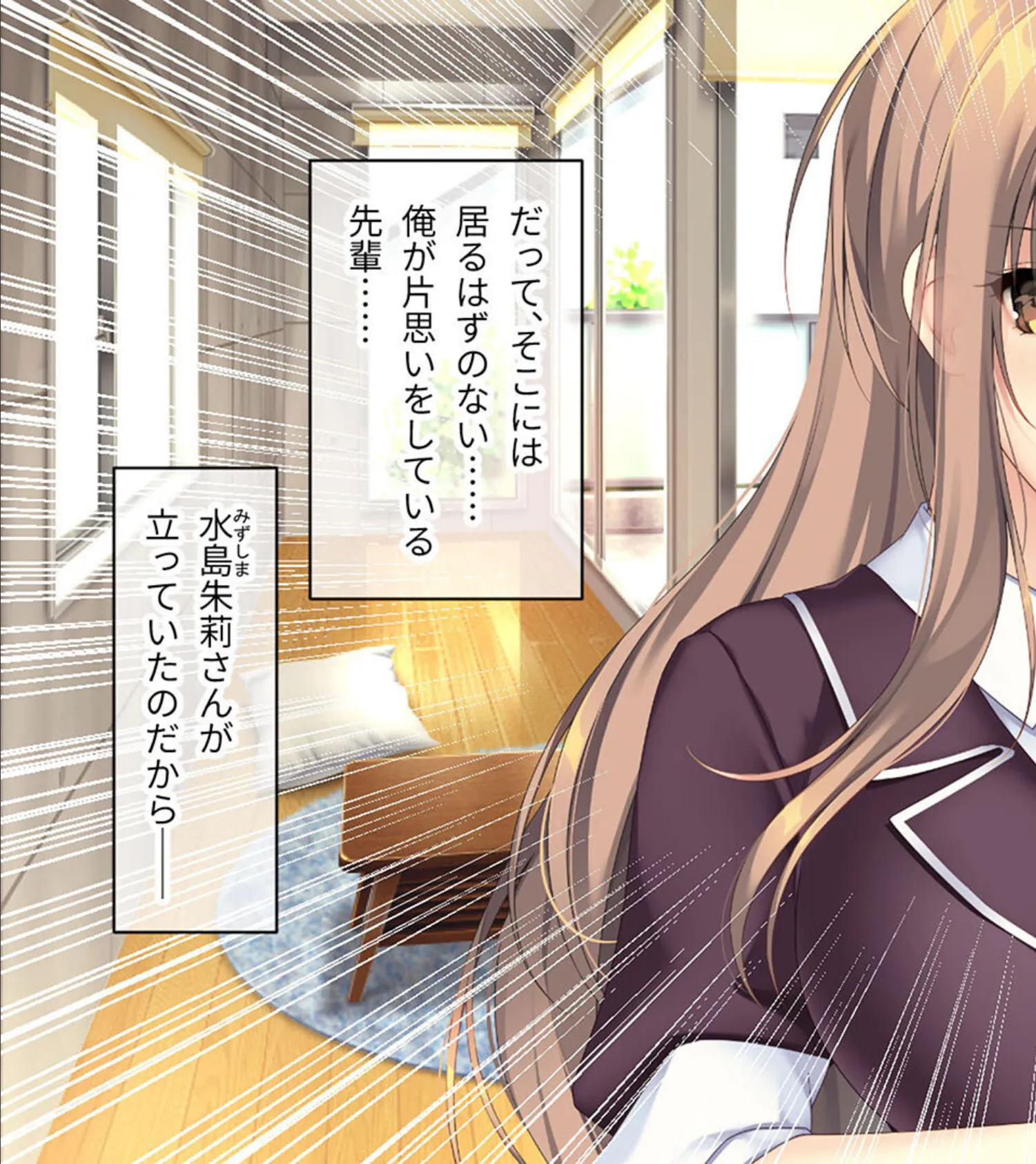 となりのLOVEJUICE CGノベル版 総集編 〜4人の彼女による甘々共有H！？至福の日替わりハーレムらいふ！〜 モザイク版 13ページ