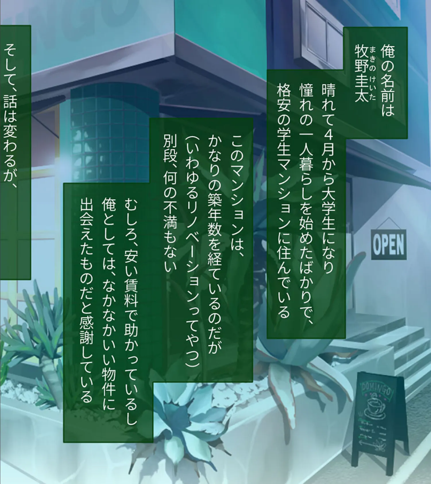 となりのLOVEJUICE CGノベル版 総集編 〜4人の彼女による甘々共有H！？至福の日替わりハーレムらいふ！〜 モザイク版 6ページ