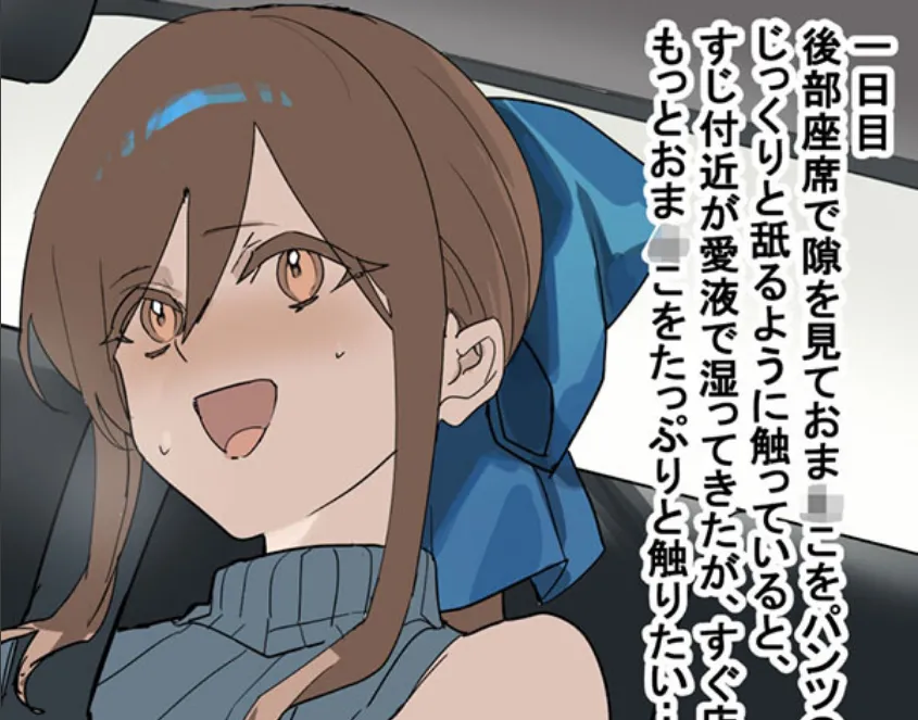 叔父さんとの性活（2） モザイク版 2ページ