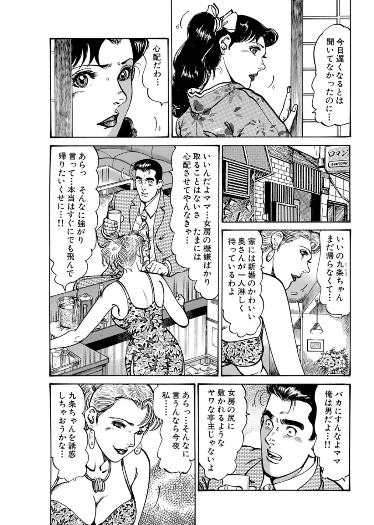 おいでやす〜美人若女将の秘めたおもてなし〜1 6ページ