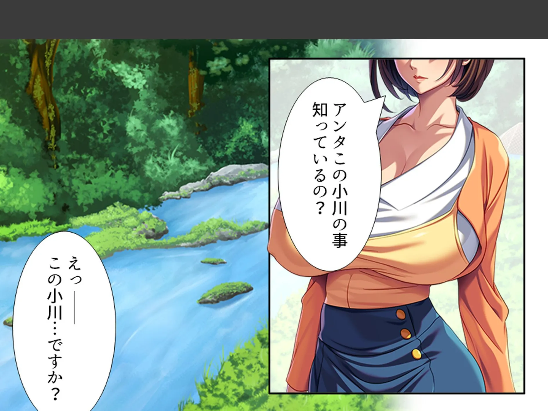 パワハラ巨乳上司への躾け 〜休暇先でイキ狂いエッチ調教〜 第3巻 8ページ