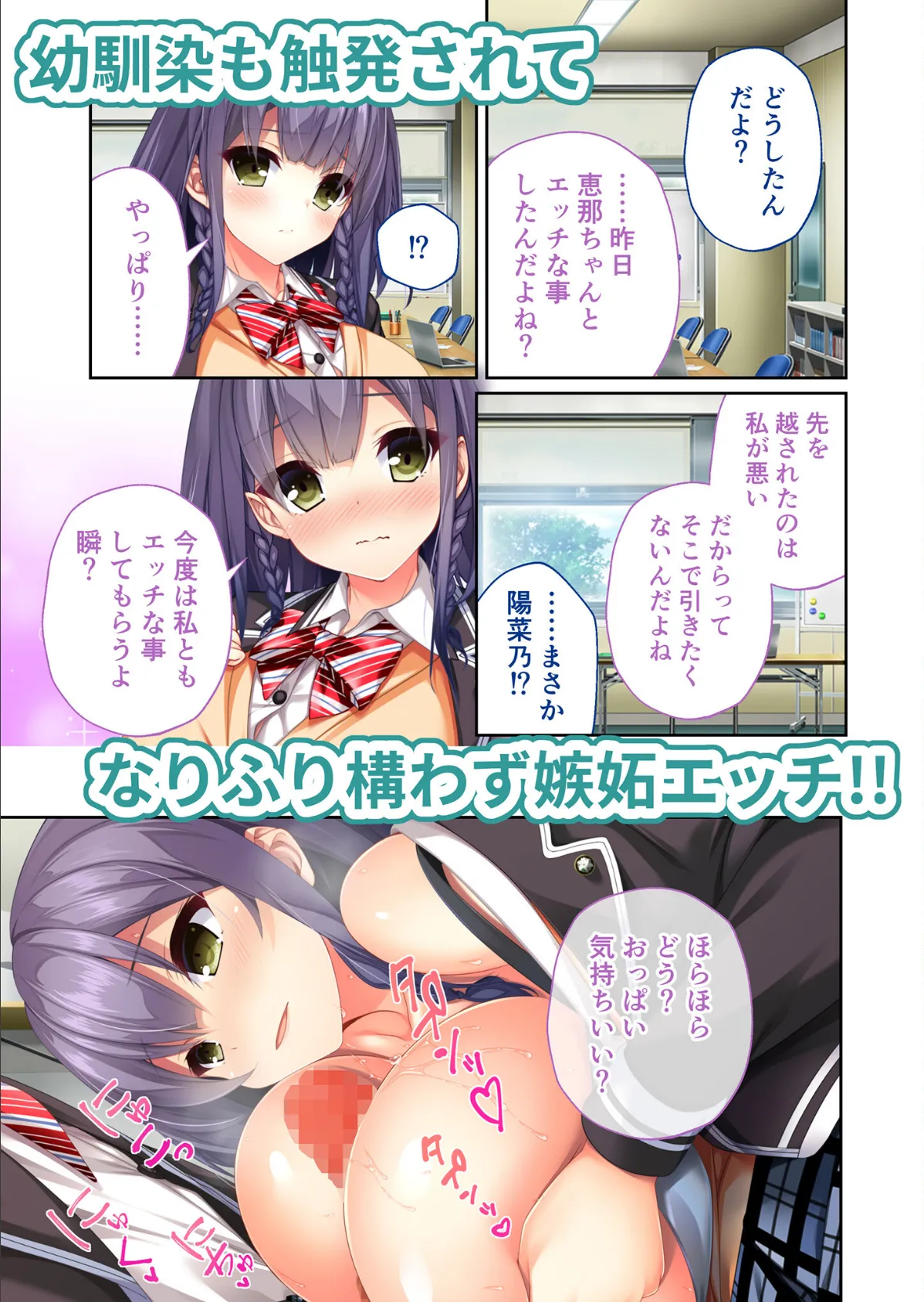 リアルエロゲシチュエーション！DT 共通＋恵那ルート モザイク版 5ページ