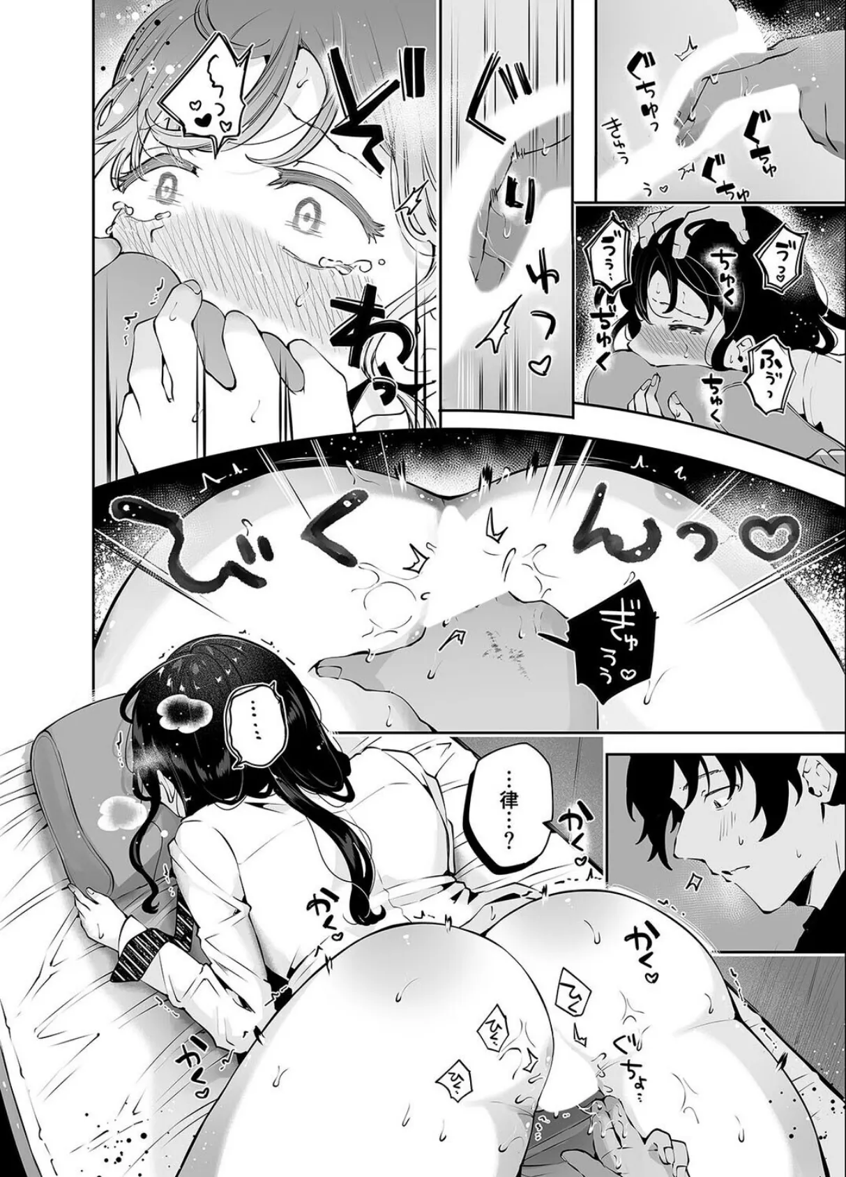 幼馴染JKの初イキも処女も奪う『言えないことばかり』（2） 6ページ