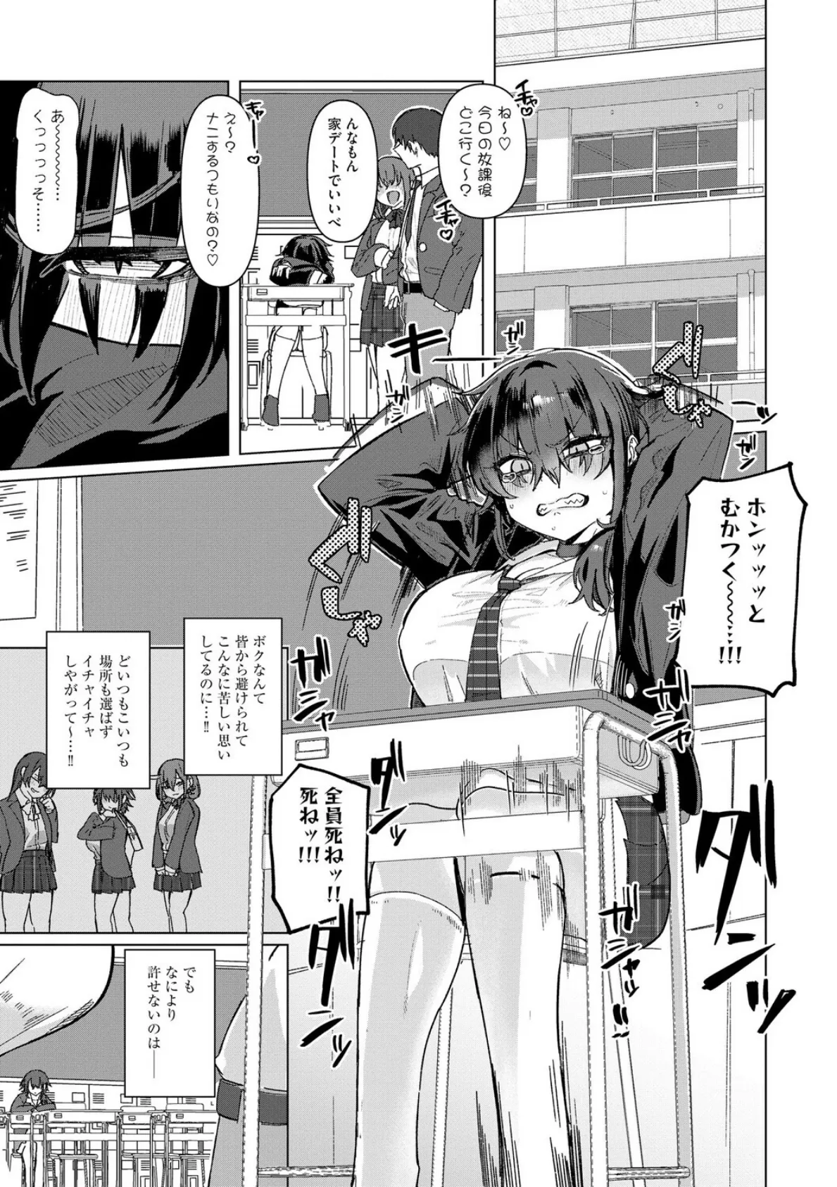 希ちゃんの愛は重い 〜ヤンデレフラグは強固で折れない〜【第4話】 3ページ