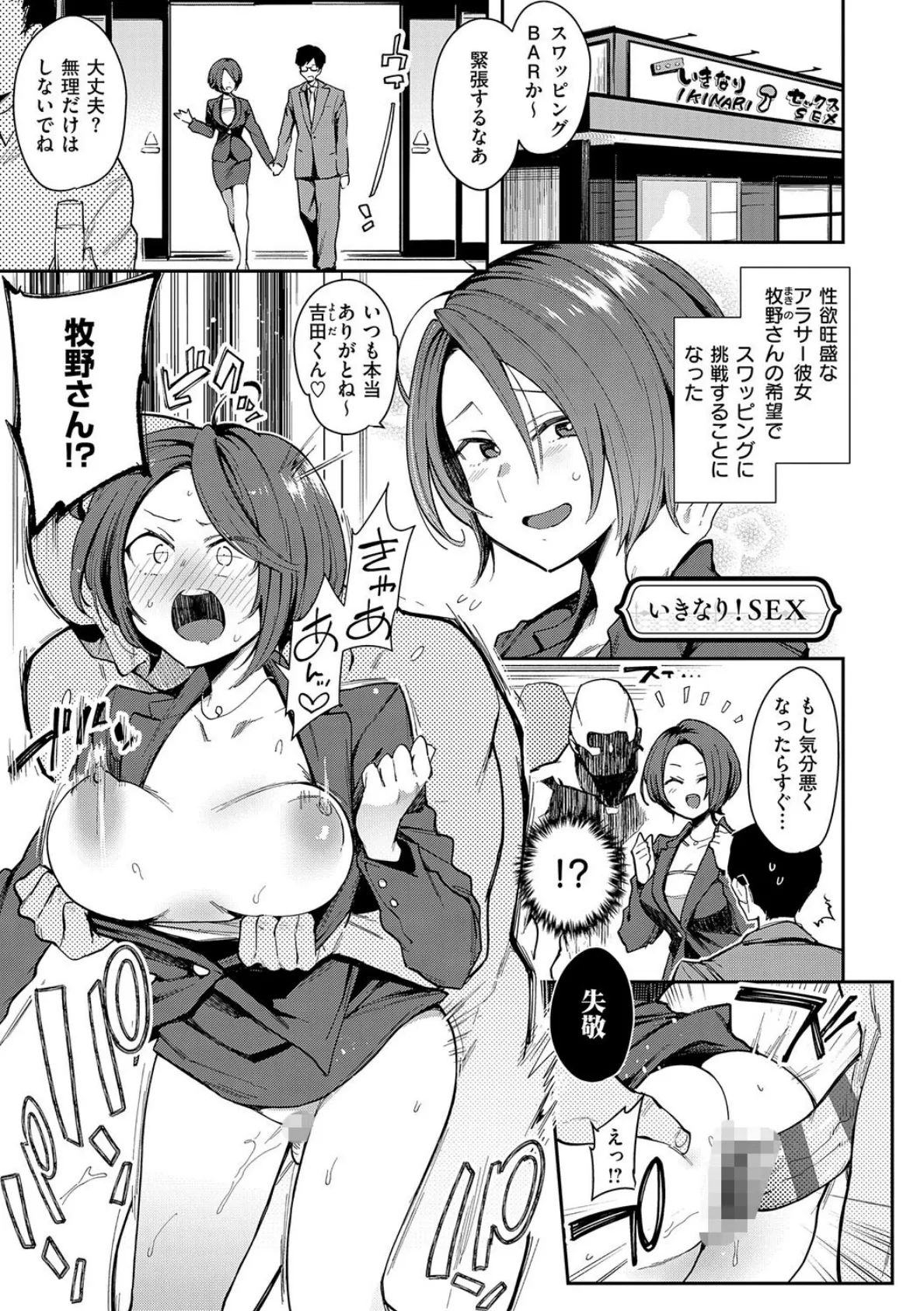 偏愛ファムファタル【電子書籍版】 25ページ