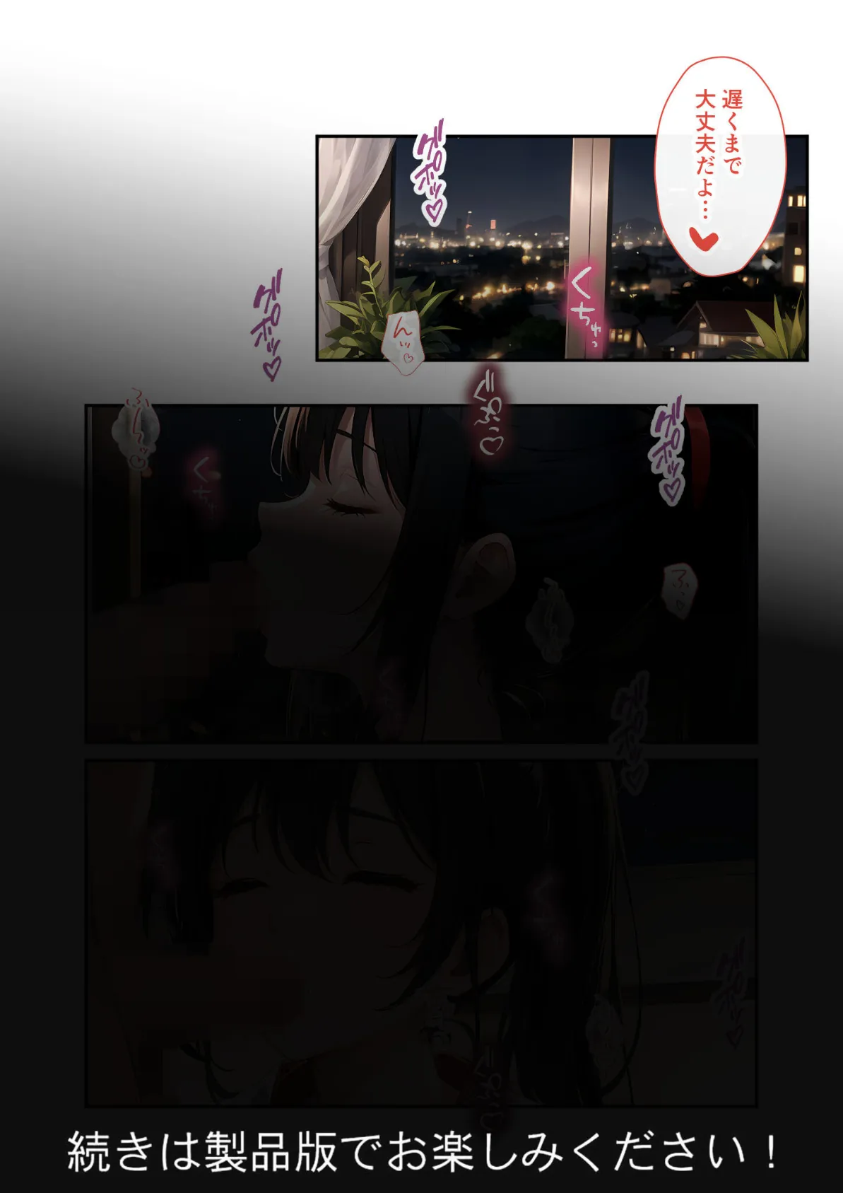 いちゃLOVE純情ベッドルーム 〜お正月、巫女な彼女の甘いご奉仕〜 モザイク版 11ページ