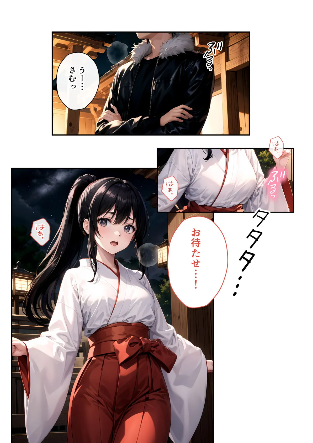 いちゃLOVE純情ベッドルーム 〜お正月、巫女な彼女の甘いご奉仕〜 モザイク版 6ページ