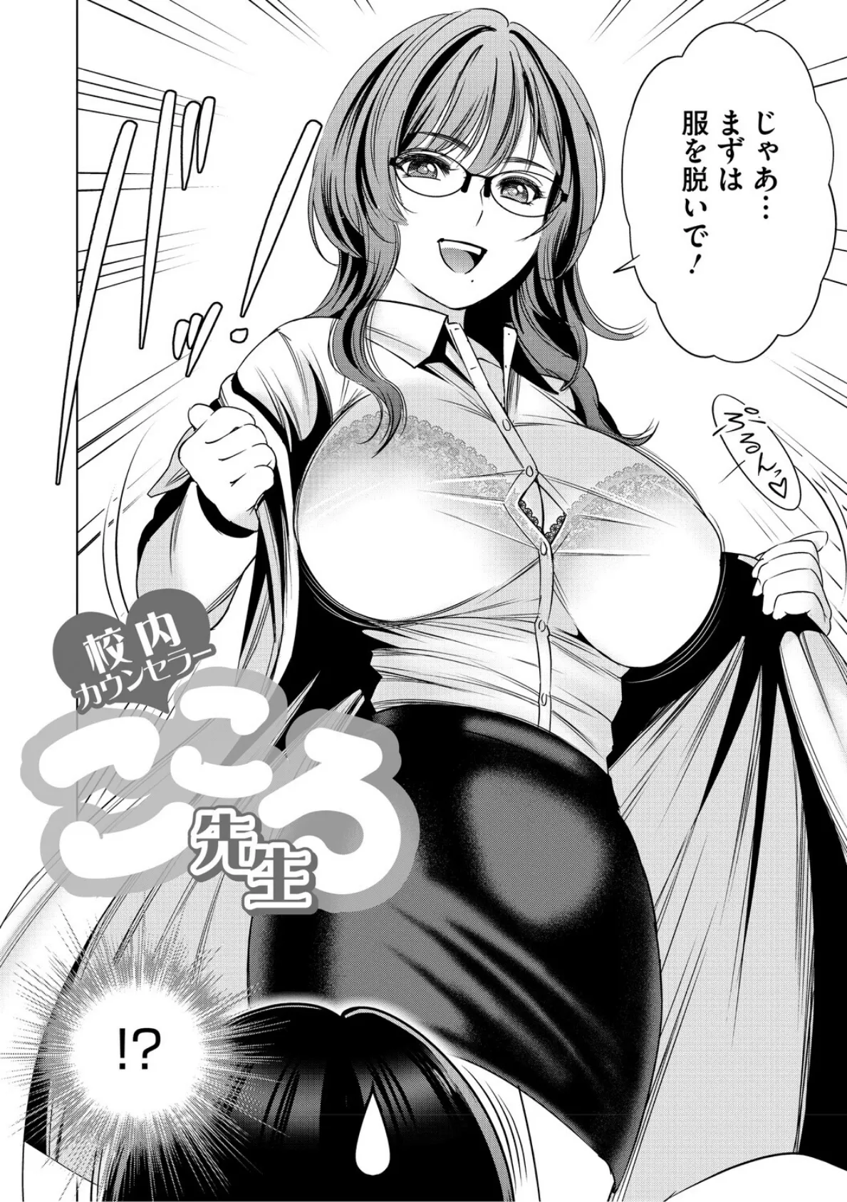 ワタシがシテあげるから 8ページ