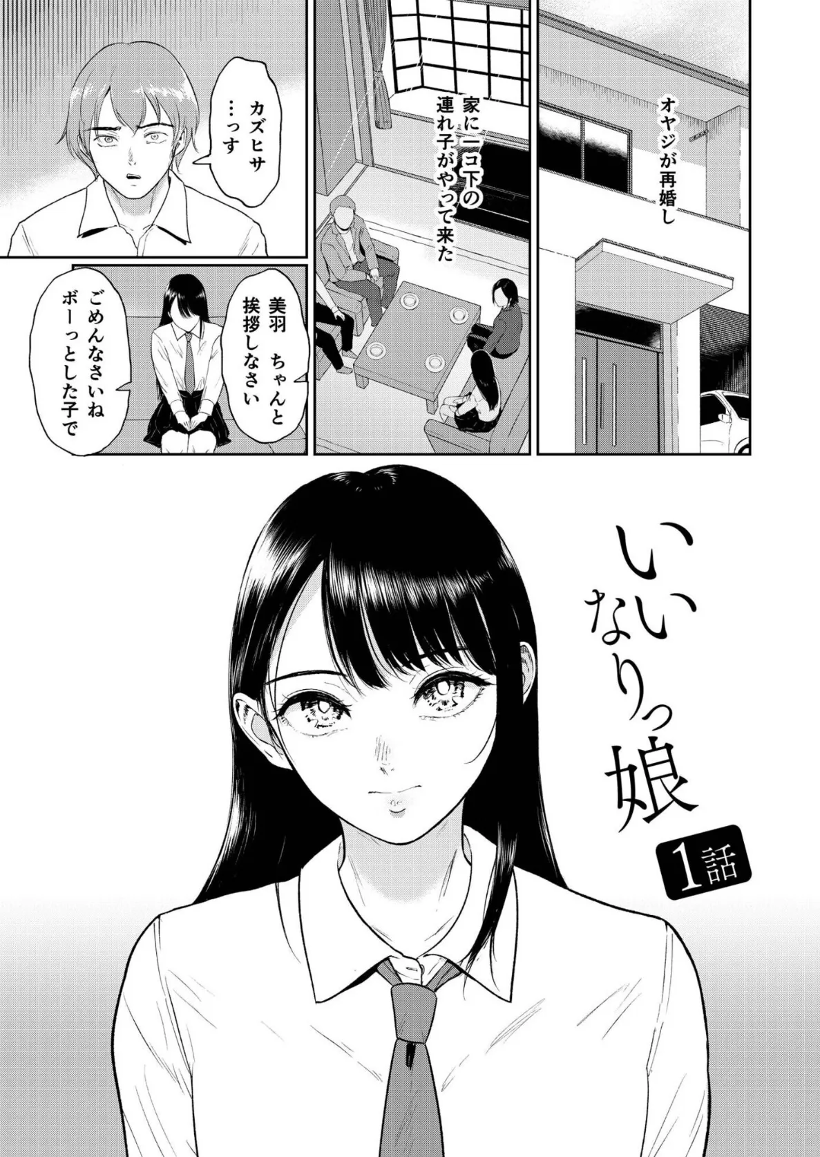 性差万別【18禁】 3ページ