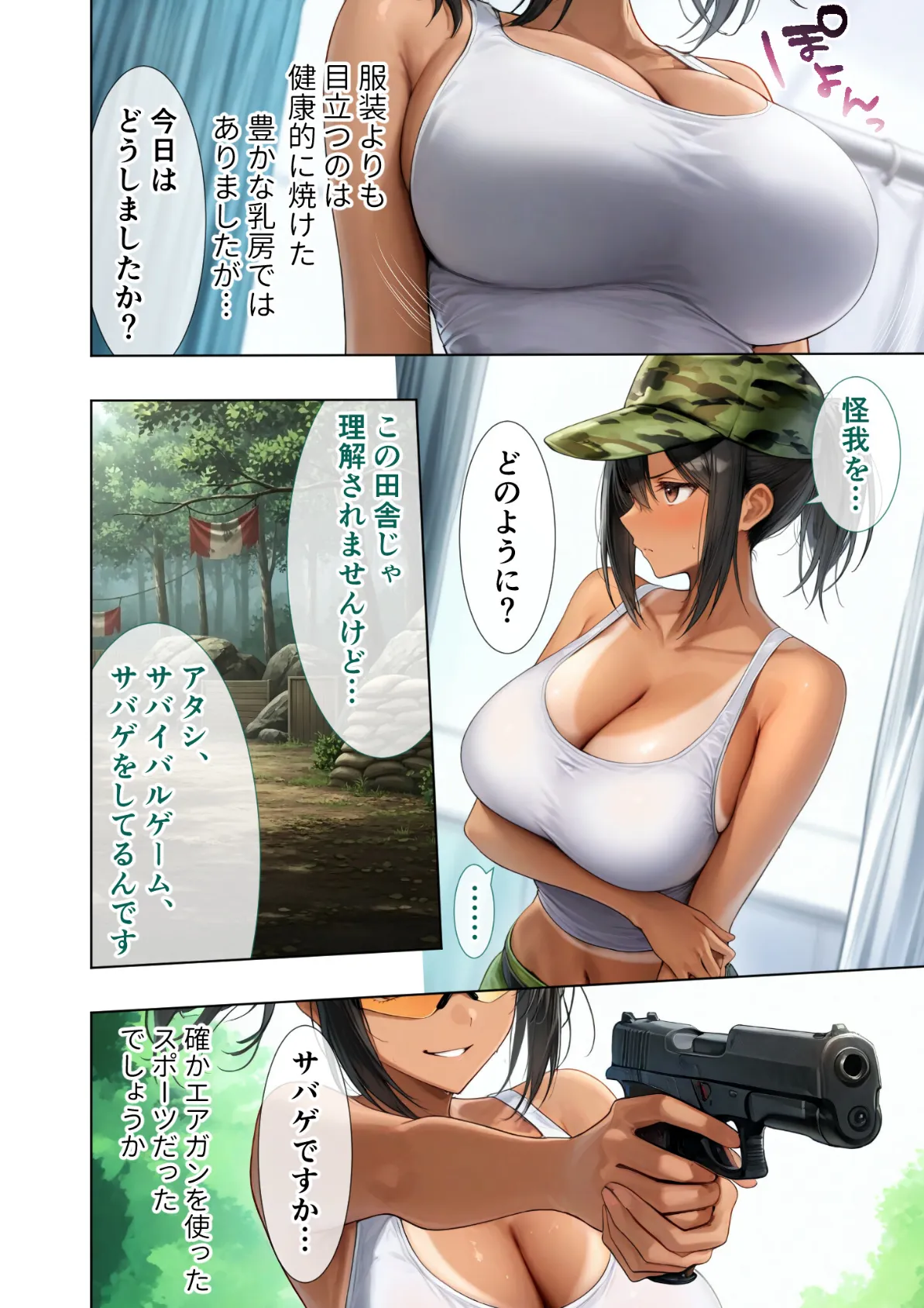 悪徳医師の淫行×××治療・拾壱 〜慈悲なき触診療法録〜 モザイク版 12ページ