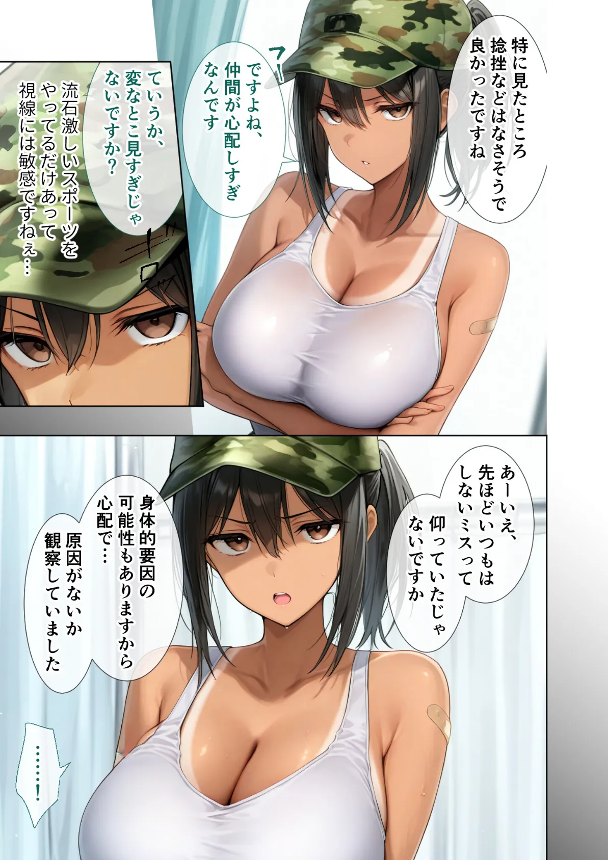 悪徳医師の淫行×××治療・拾壱 〜慈悲なき触診療法録〜 モザイク版 15ページ