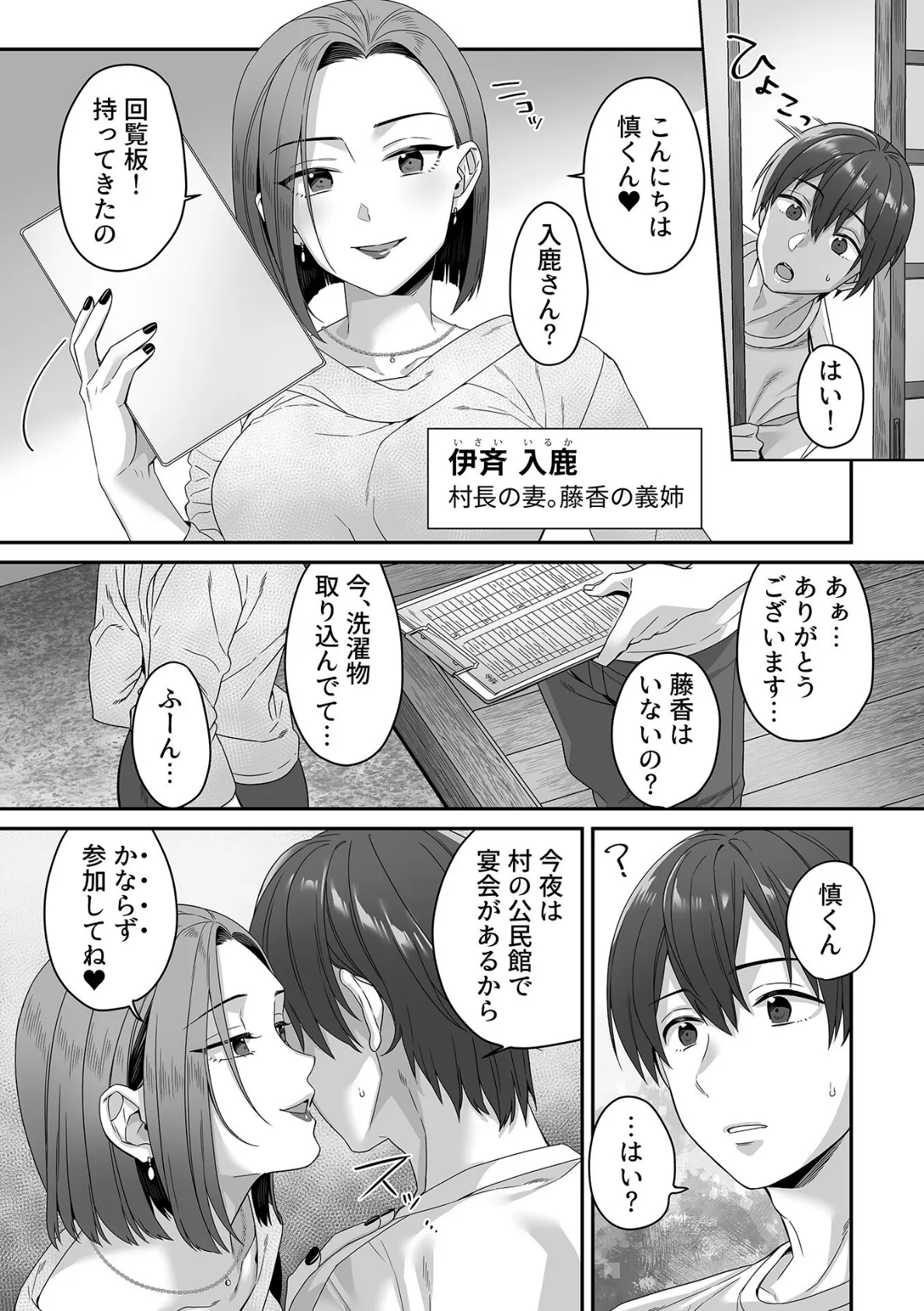 COMIC GEE vol.39 9ページ