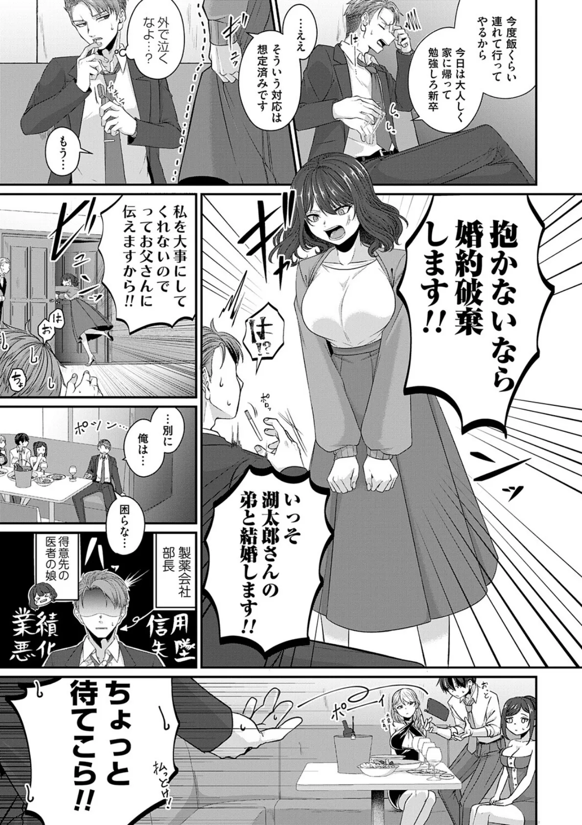 とけて、ほどけて、絆されて【FANZA限定特典付き】 21ページ