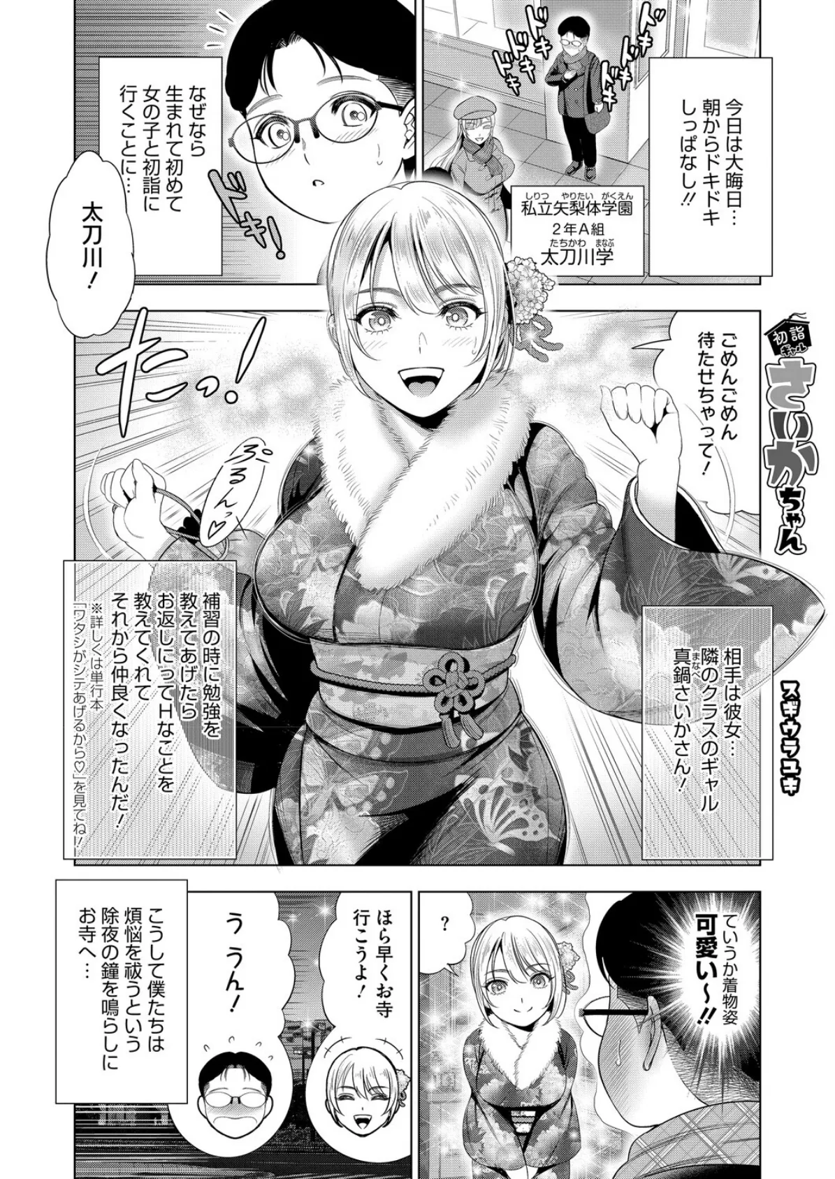 コミックホットミルク2026年02月号 21ページ