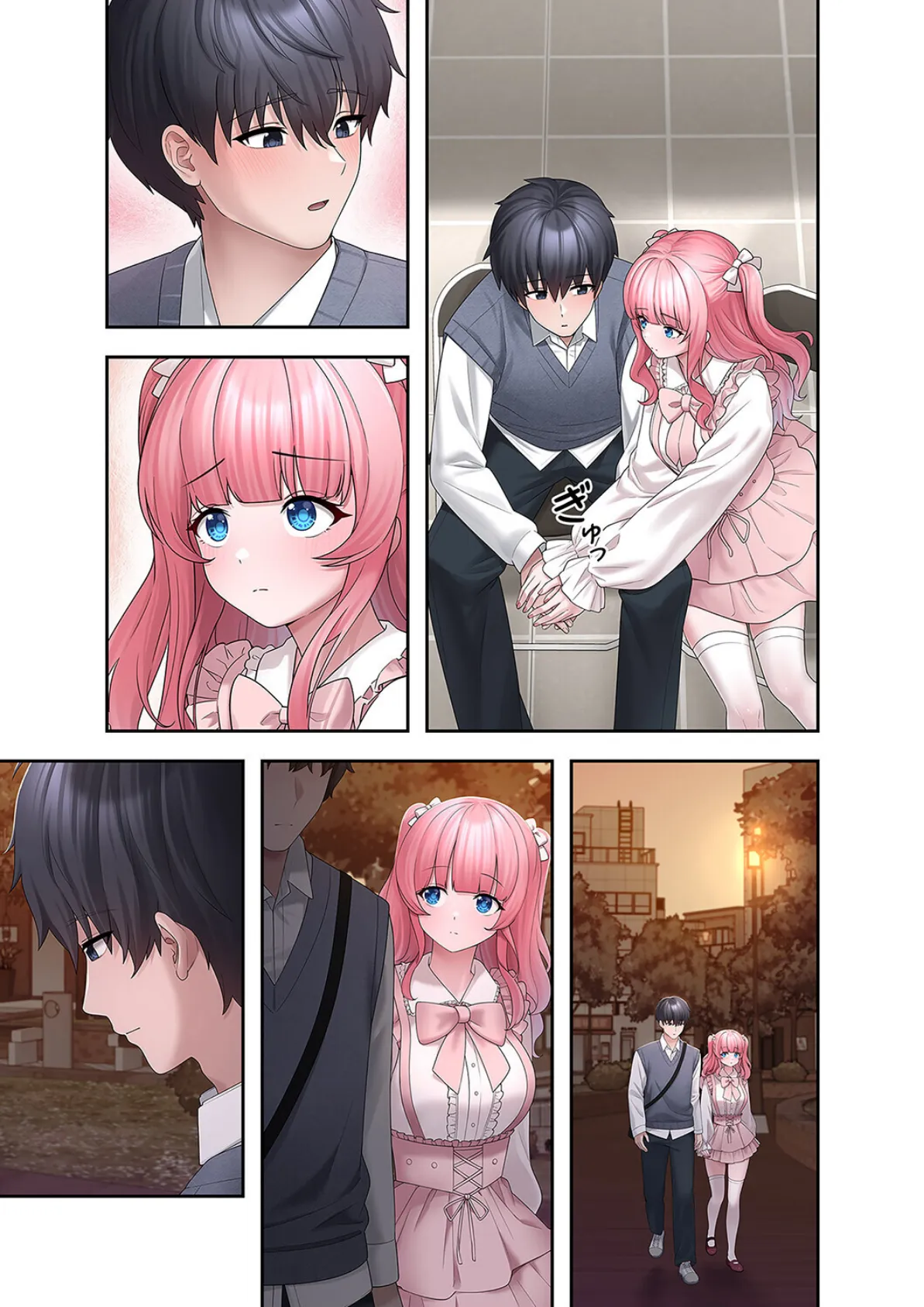 ステラれる子4 3ページ