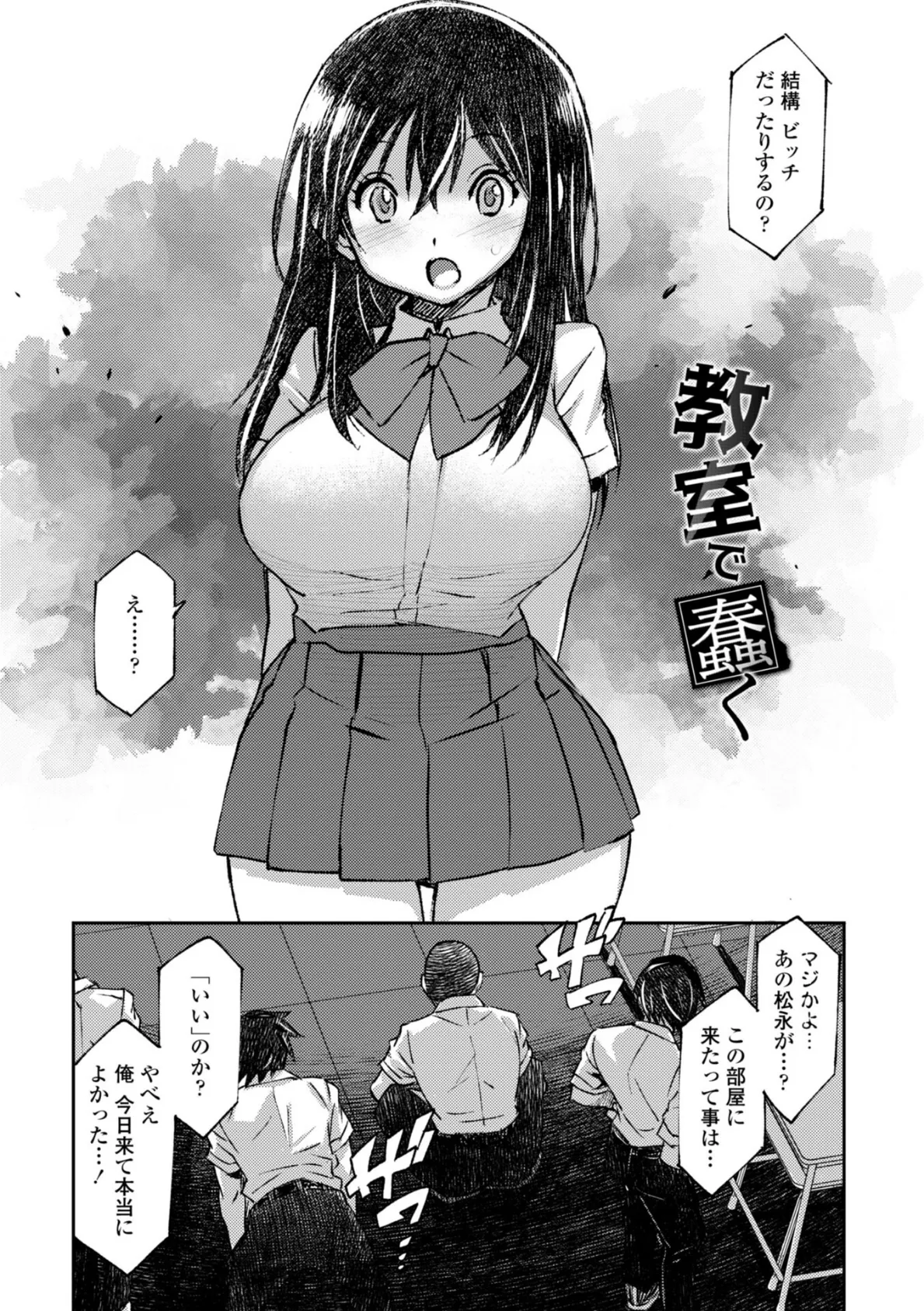 お兄さん ×××売ってください【デジタル版】 40ページ