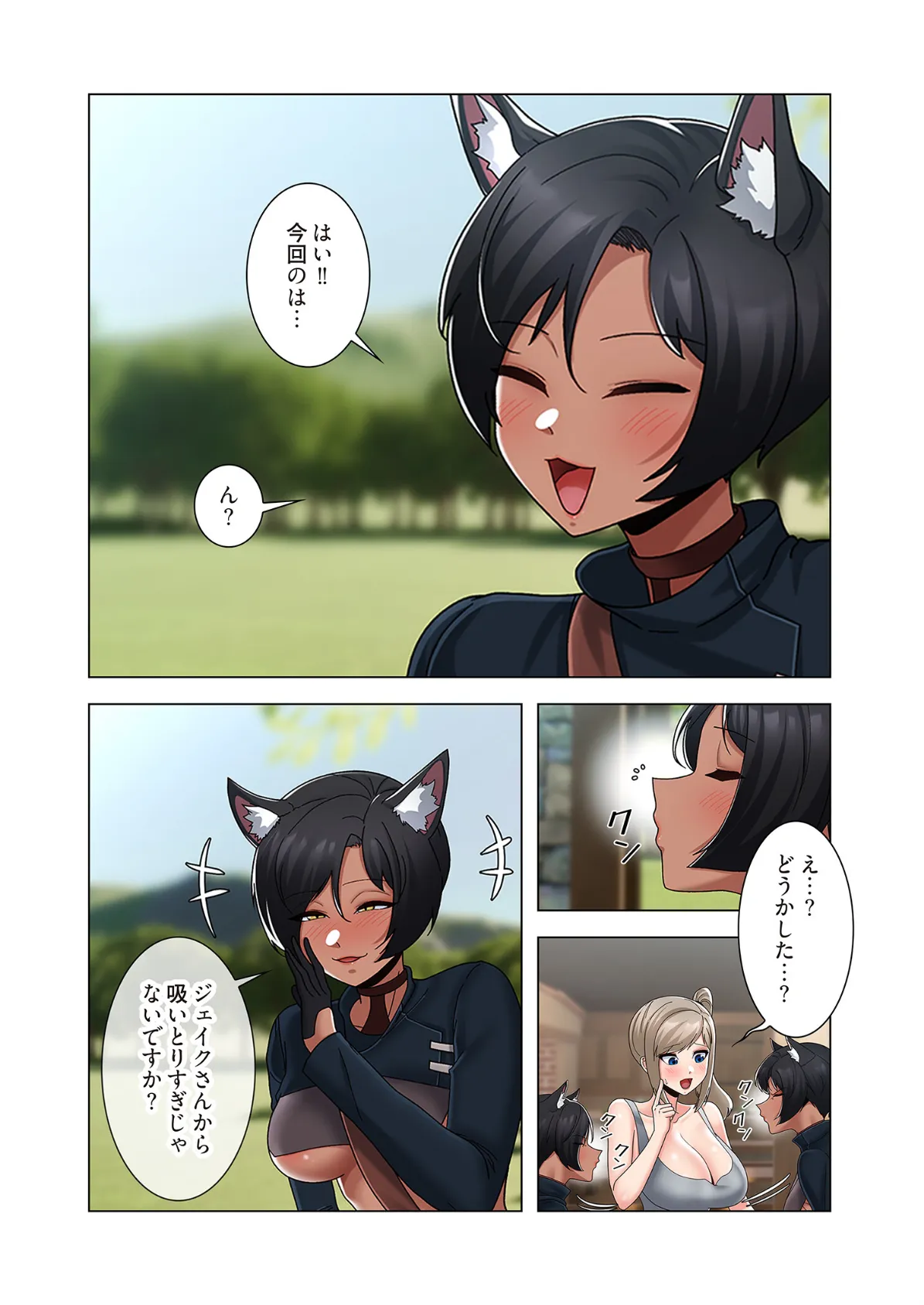 童貞俺氏、異世界でヤベェ催●スキルを手に入れてエロ無双！？（フルカラー） 83 6ページ