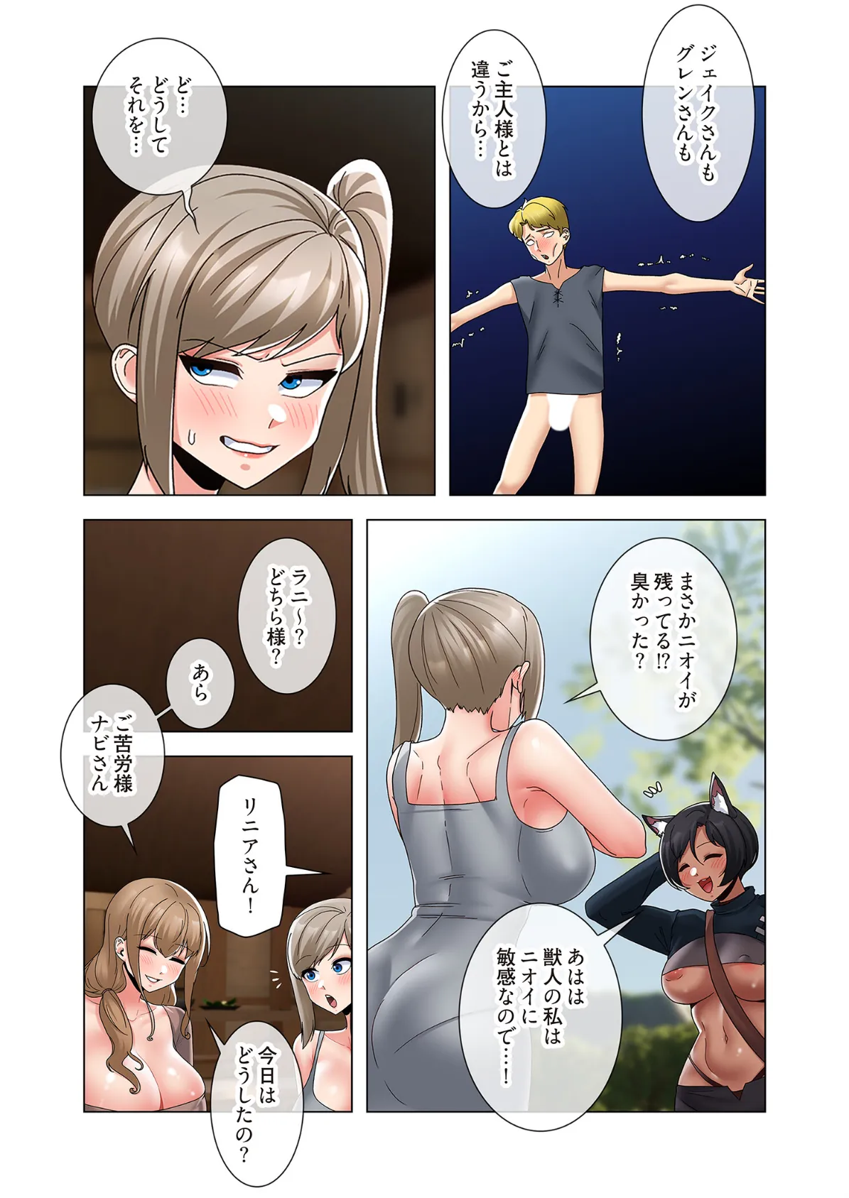 童貞俺氏、異世界でヤベェ催●スキルを手に入れてエロ無双！？（フルカラー） 83 7ページ