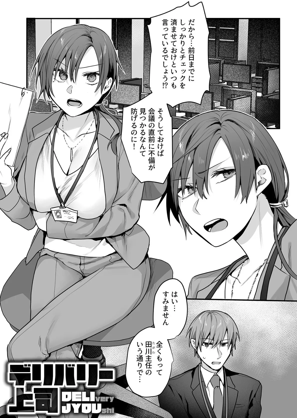 さわって、もんで、ハメられて…【デジタル単行本】 19ページ