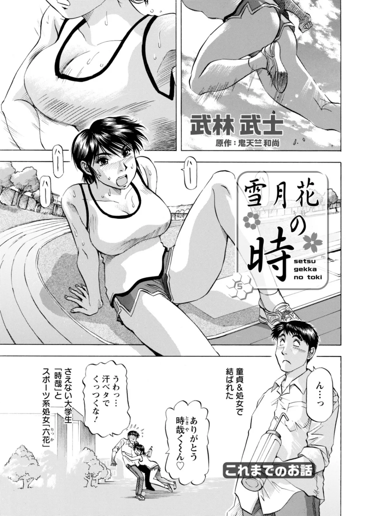 アクションピザッツ2026年2月号 41ページ