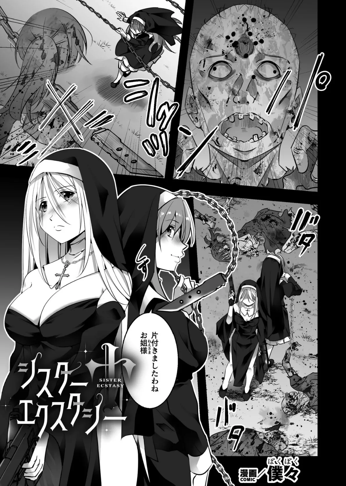 二次元コミックマガジン レズカップルチン堕ち！ あんなに愛し合っていたのにオス竿ごときに敗けちゃいましたVol.2 9ページ