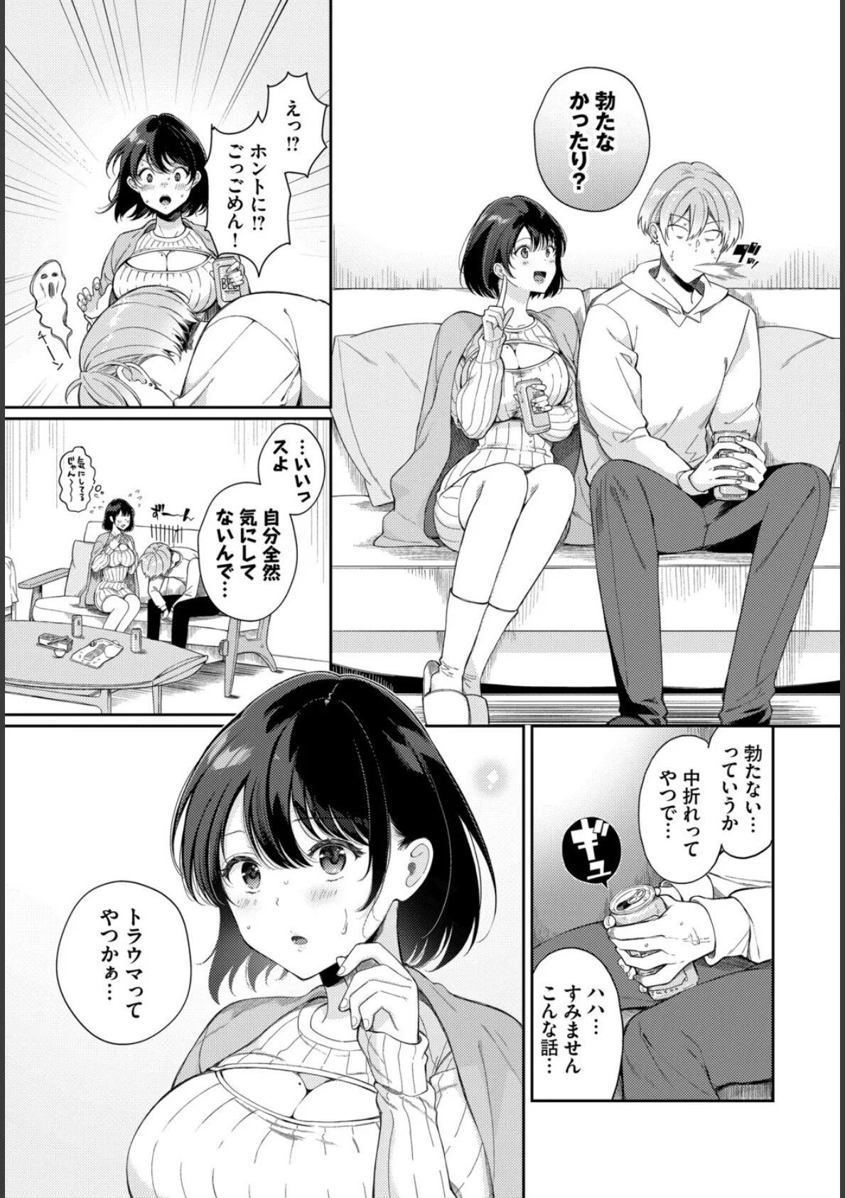 COMIC BAVEL SPECIAL COLLECTION（コミックバベル スペシャルコレクション）VOL77 13ページ
