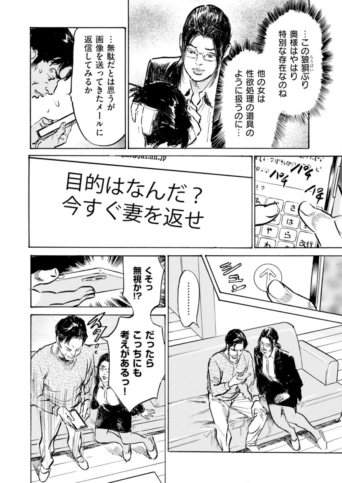 メス堕ちしたわたし〜他人棒の淫らな誘惑に抗えない…（12） 4ページ