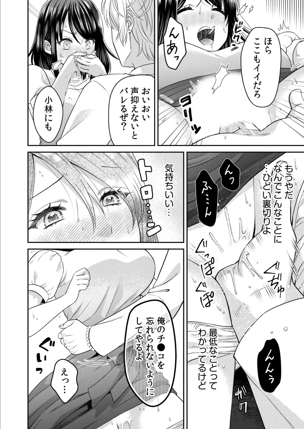 アシオナ福袋2026 NTRセット【18禁】 8ページ