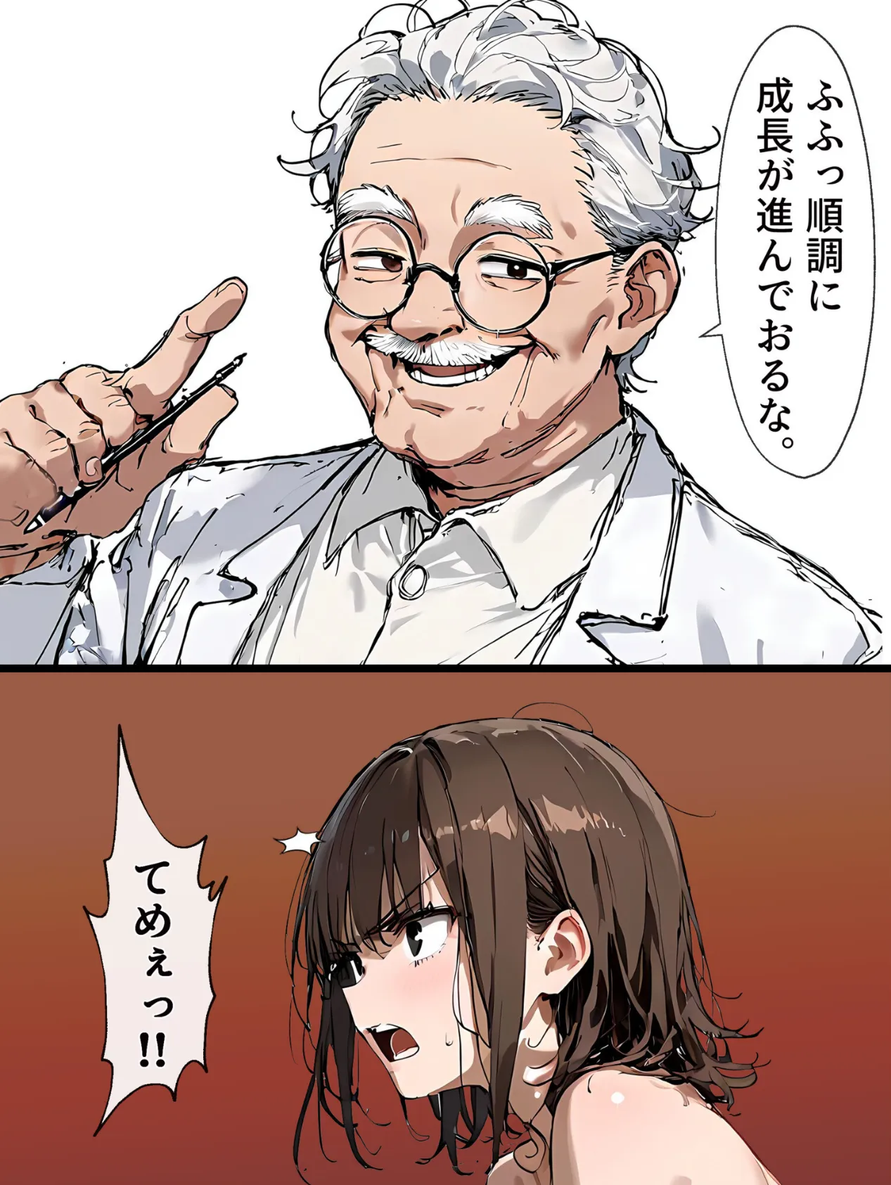 女体化実験（2）〜1週間完全メス堕ちプログラム 6ページ