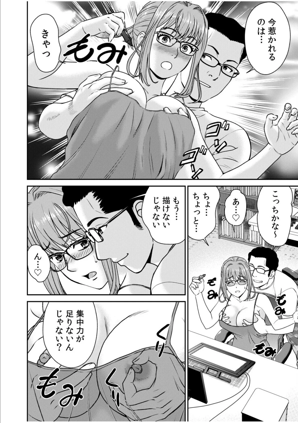 ネットのオタク人妻（28）をオフ会に連れ込んだら浮気セックスでちん媚びした話【電子単行本】 8ページ