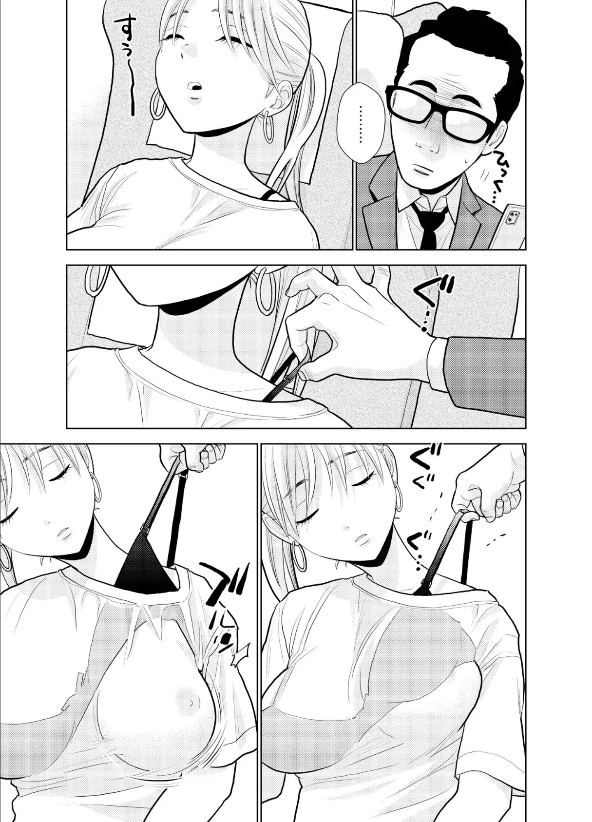 ハミ出てます。 5ページ