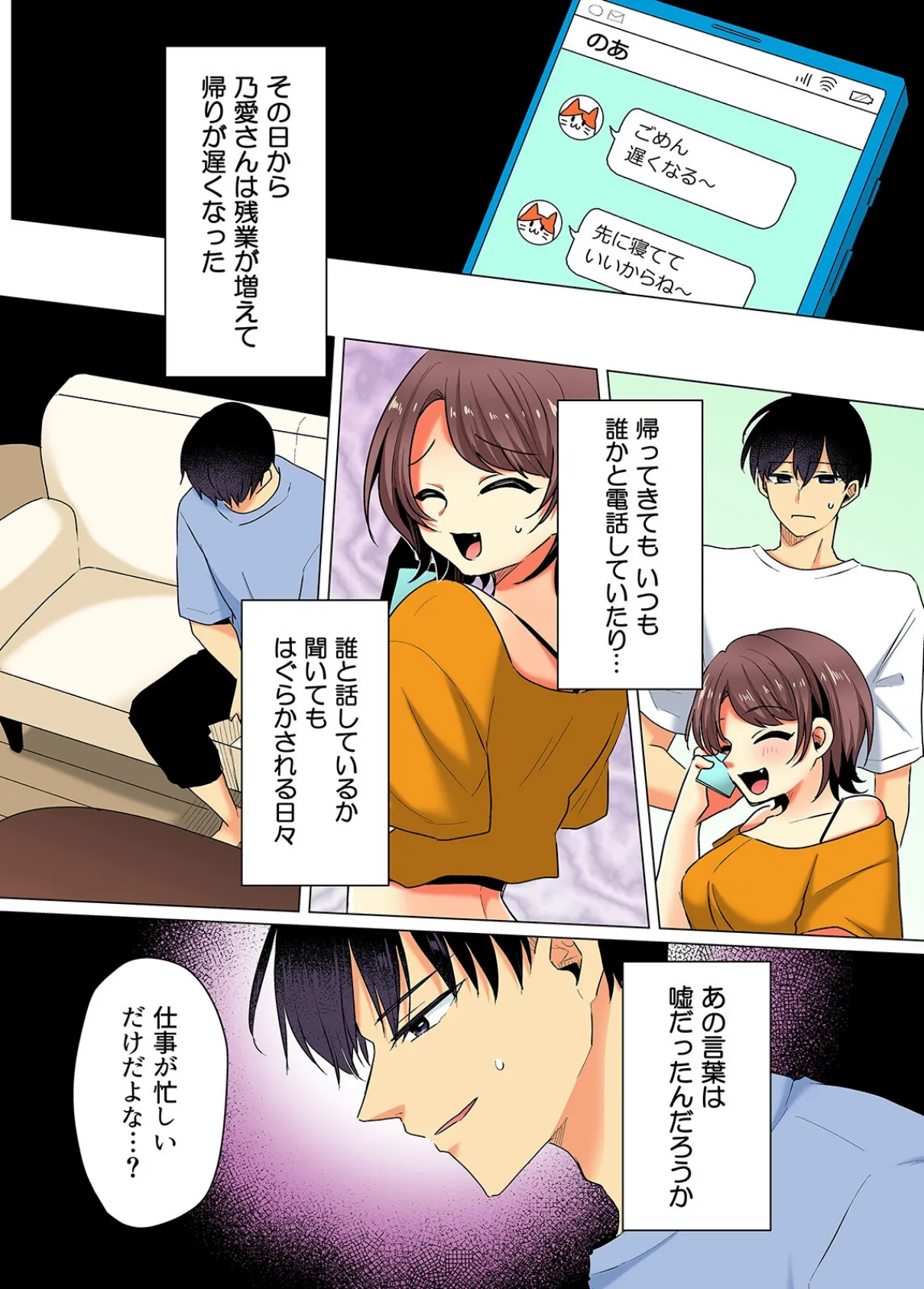 お兄さん…神！？-クズ彼氏のところから飛び出してきた妹の友達を泊めるだけのはずが…-（7） 4ページ