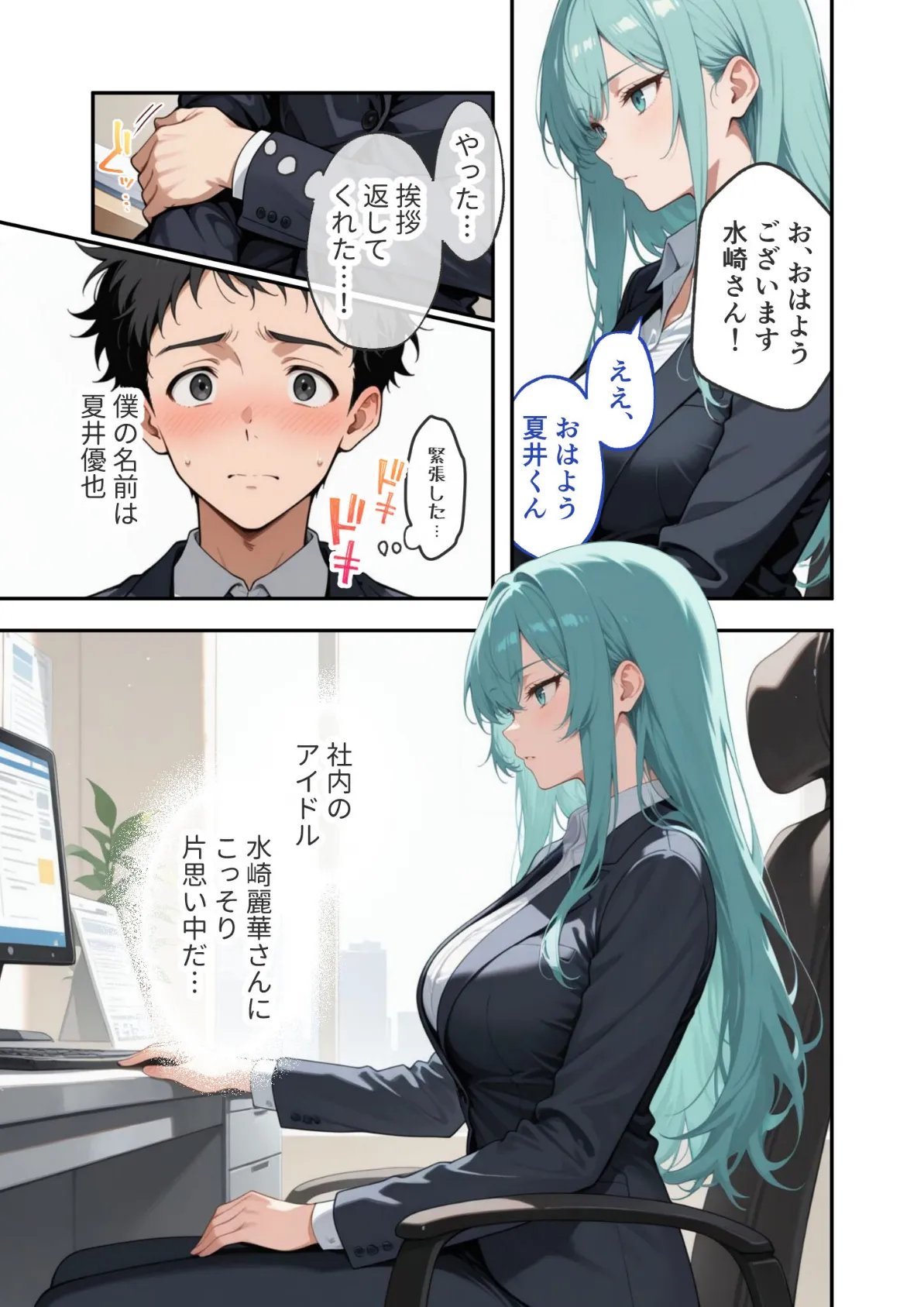 戦うエッチなお姉さんの特濃魔力サーバーになる話 （2） モザイク版 3ページ